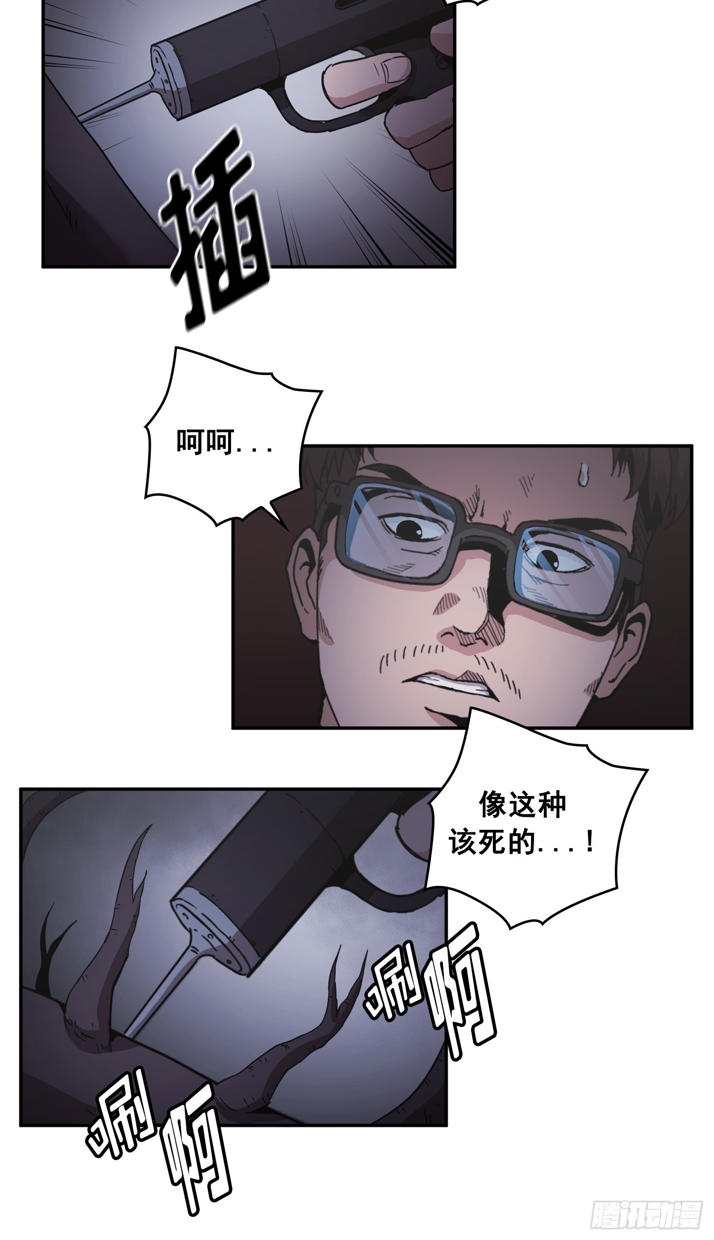 《Flower War 第二季》第29话 第41页