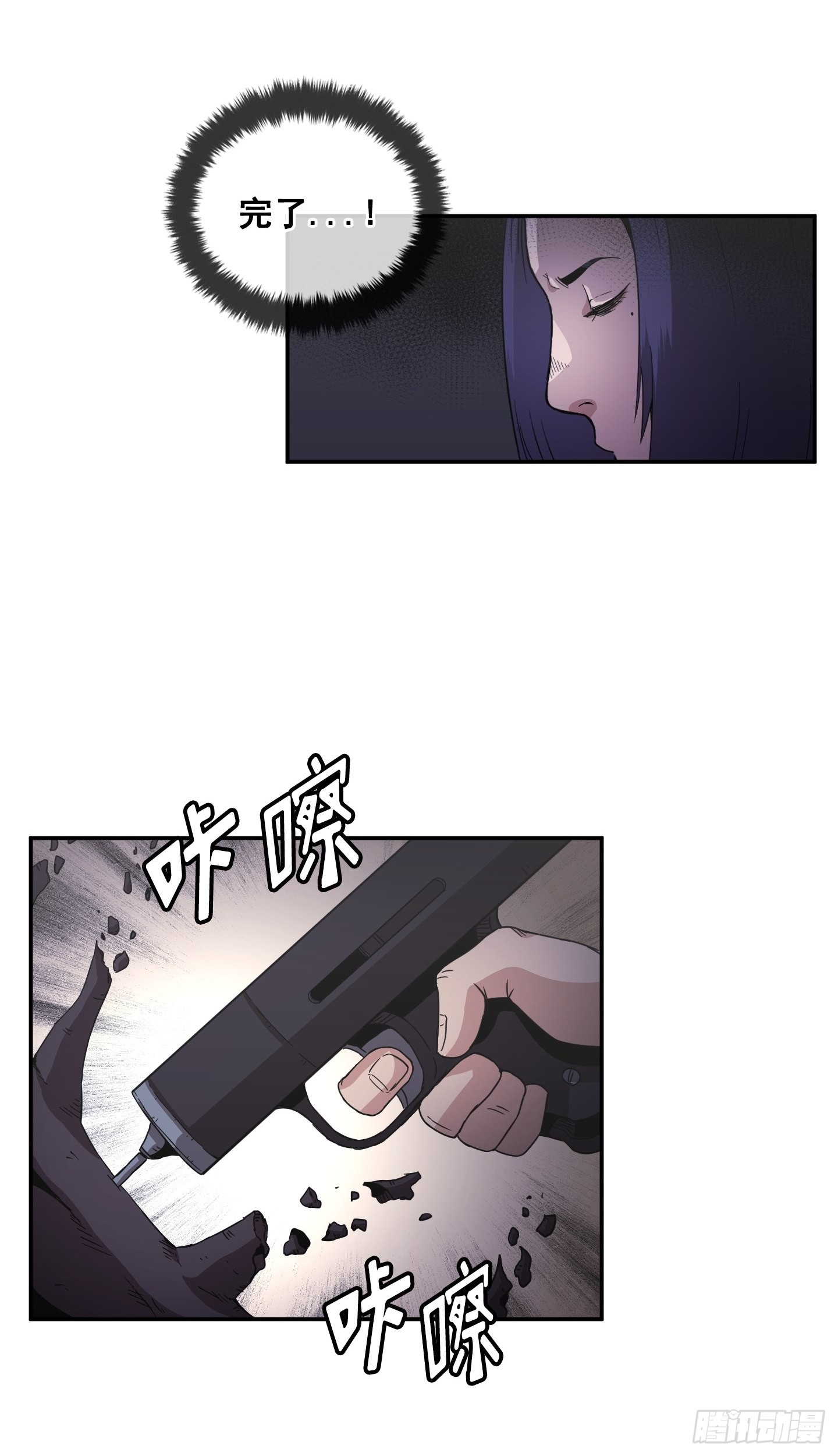 《Flower War 第二季》第29话 第42页