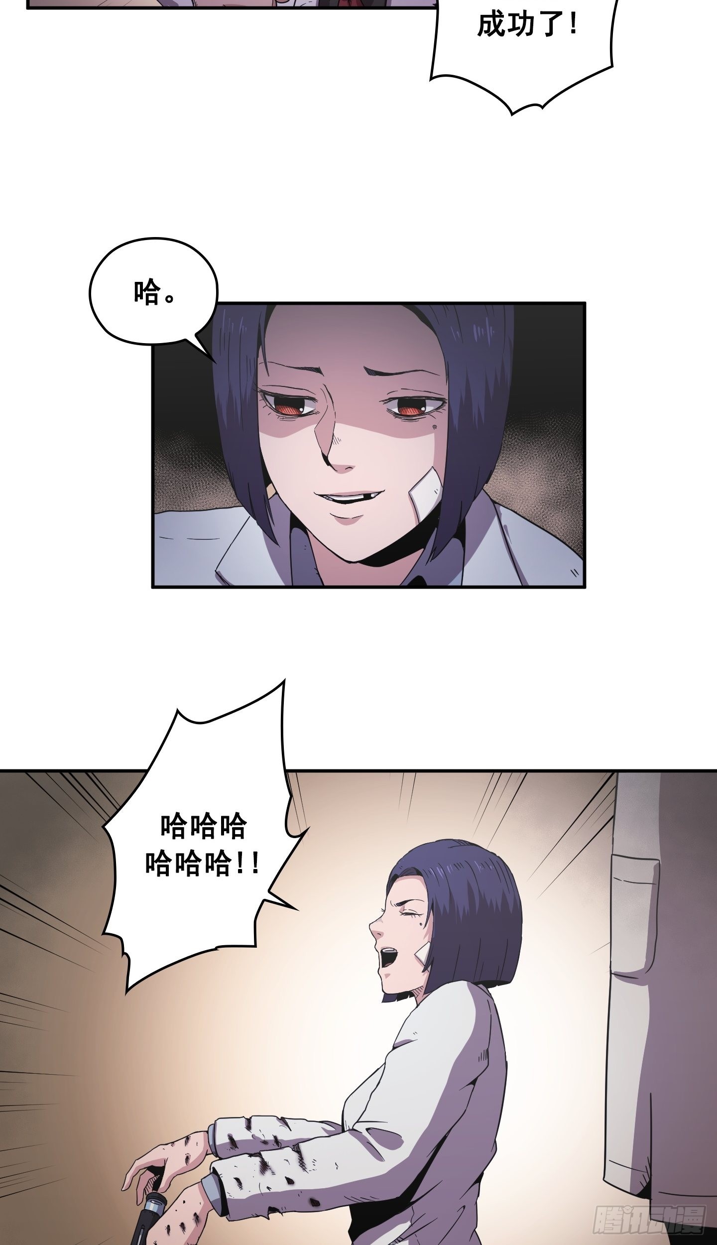 《Flower War 第二季》第29话 第44页