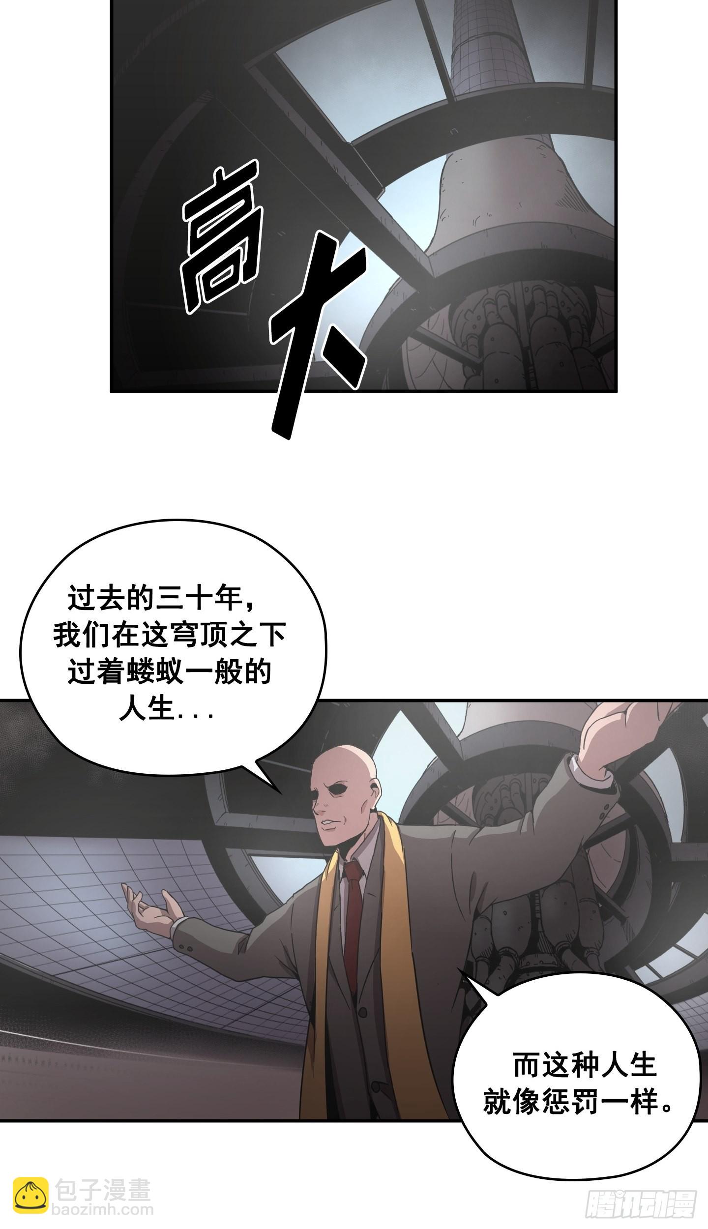 《Flower War 第二季》第29话 第46页