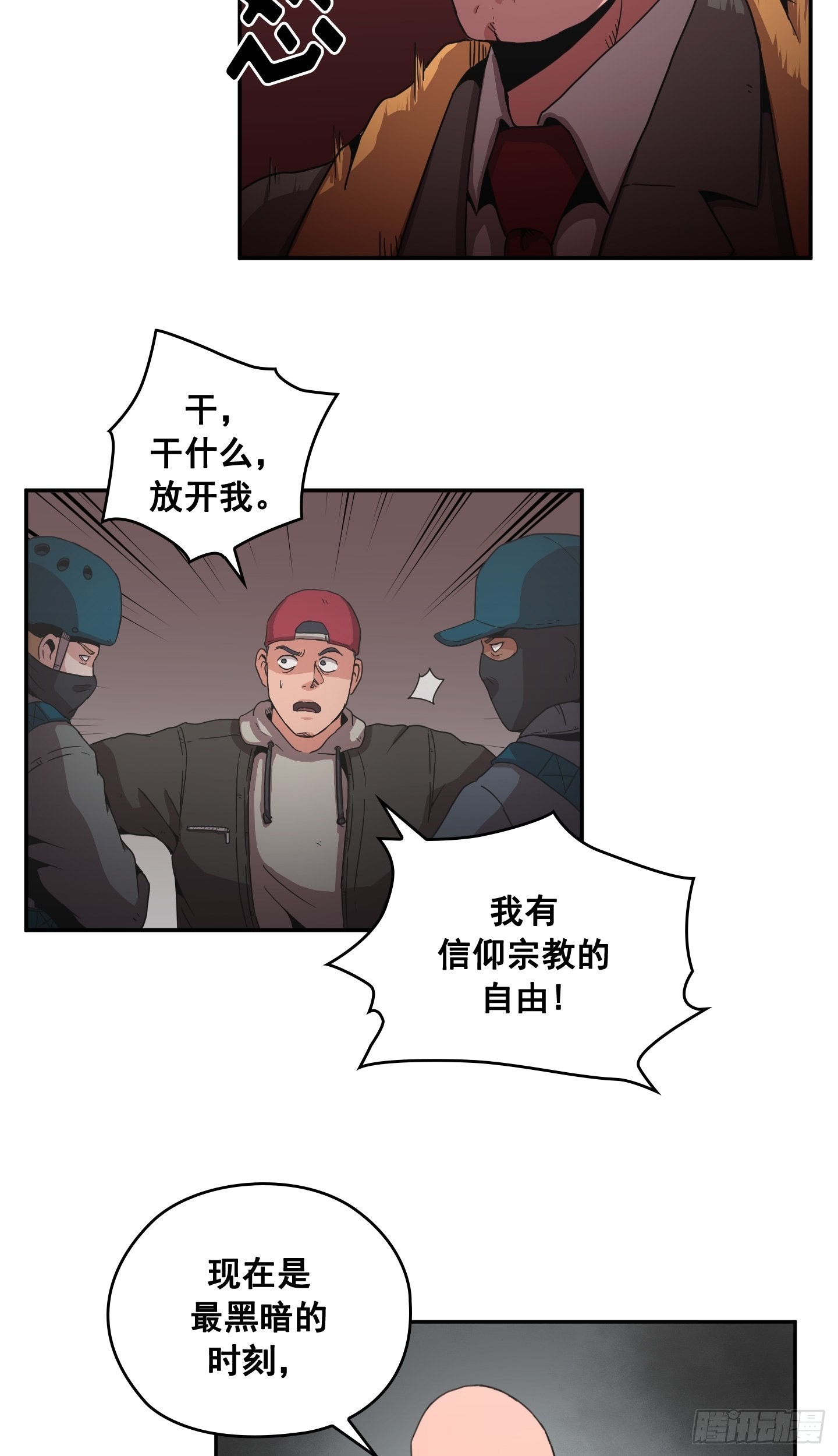 《Flower War 第二季》第29话 第49页