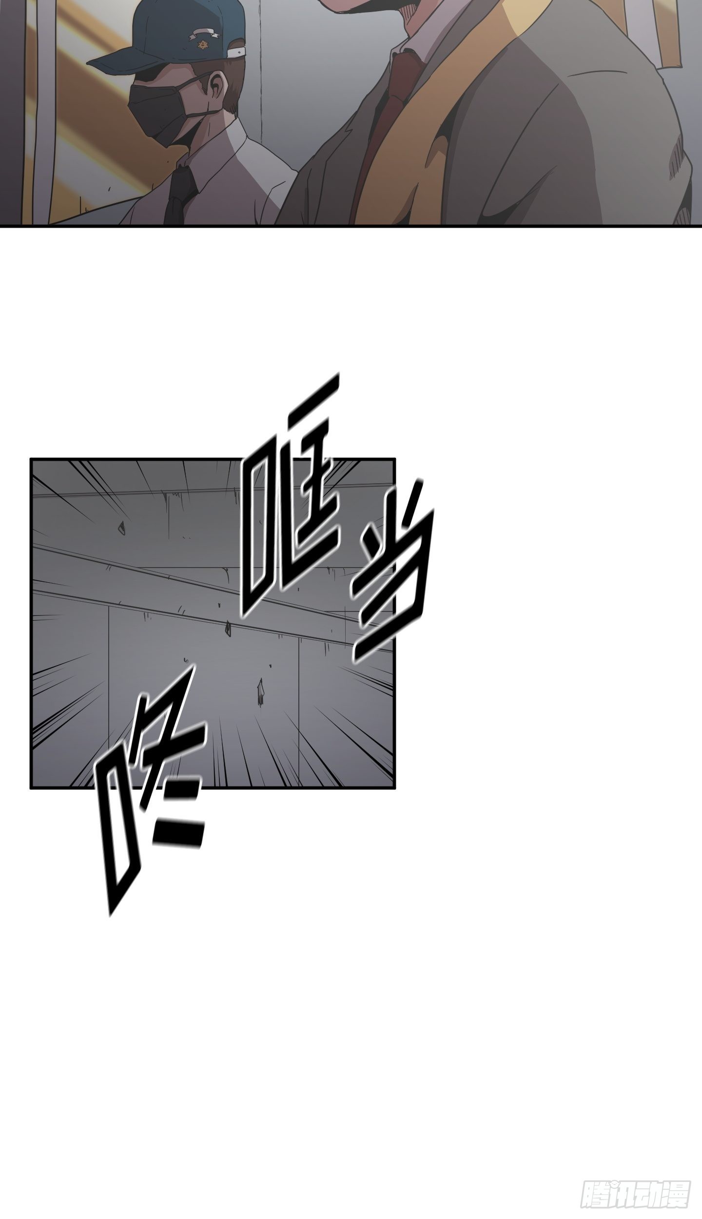 《Flower War 第二季》第29话 第5页