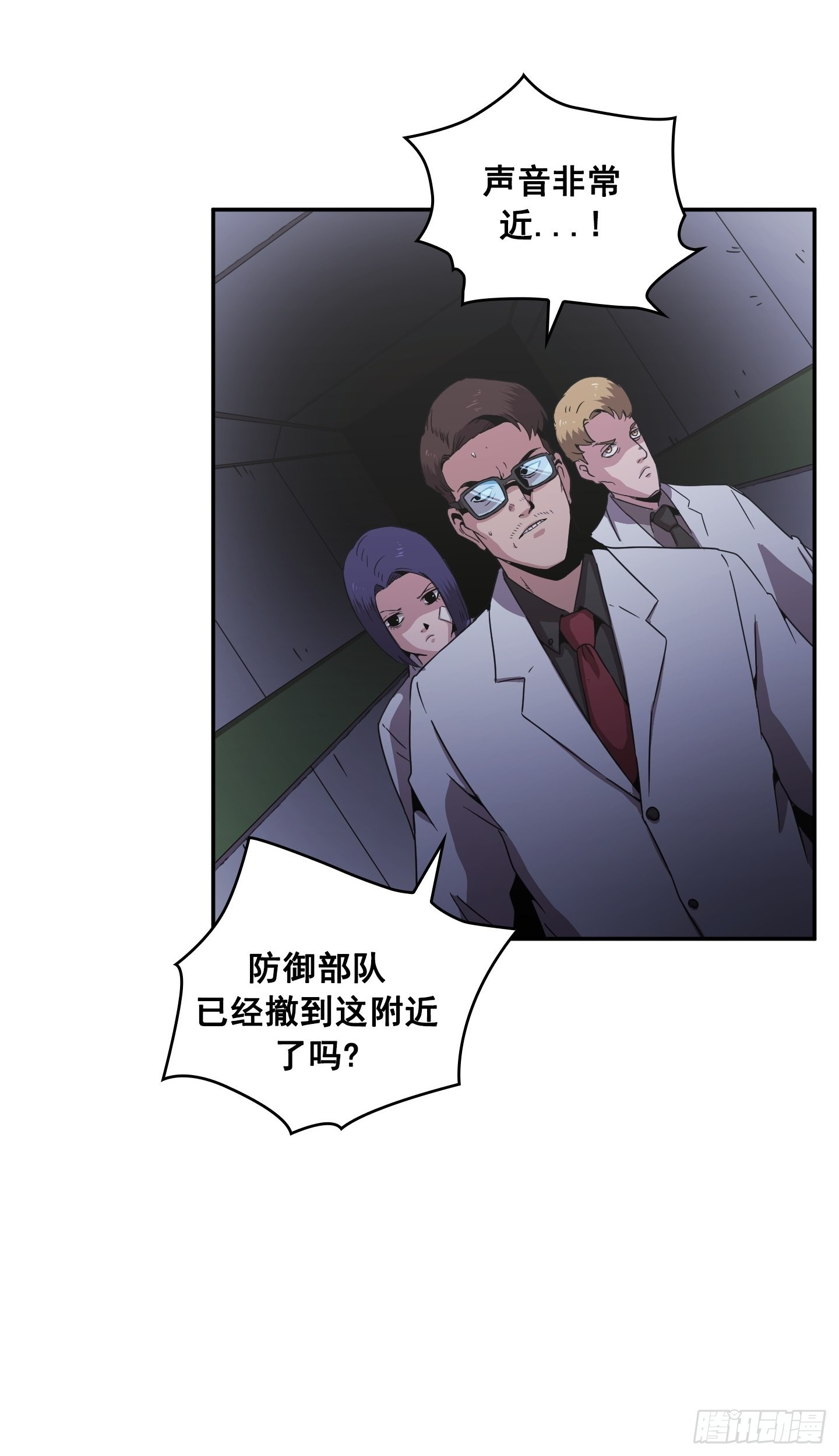 《Flower War 第二季》第29话 第6页