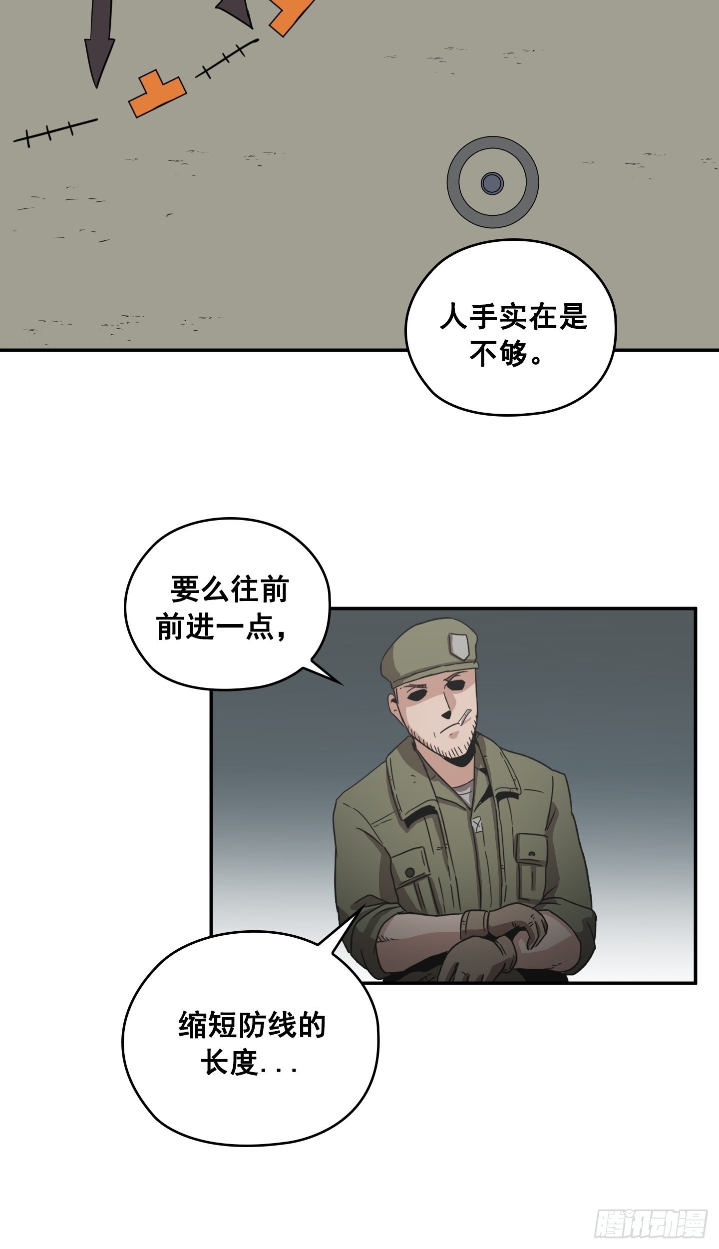 《Flower War 第二季》第28话 第13页
