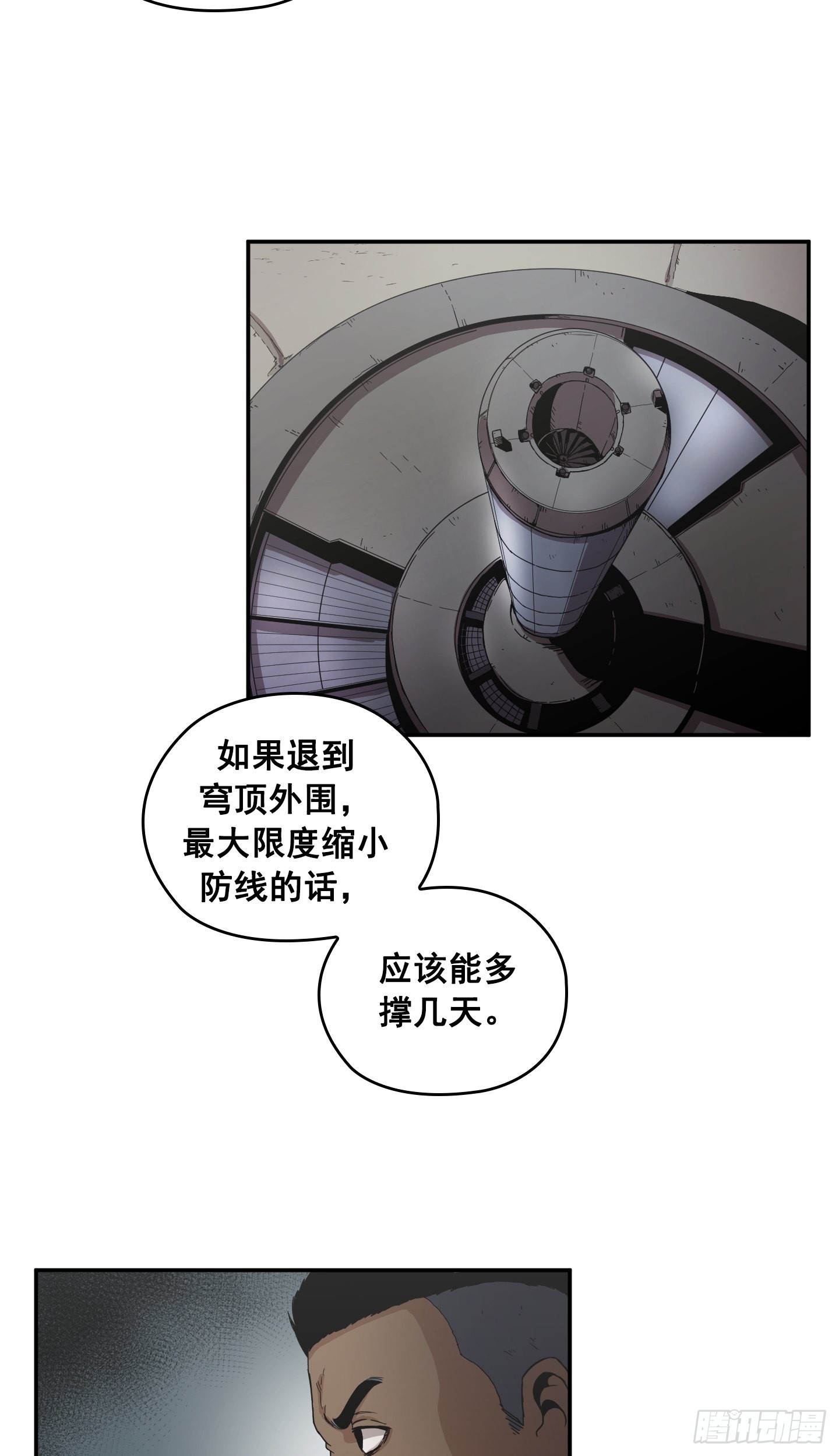 《Flower War 第二季》第28话 第17页