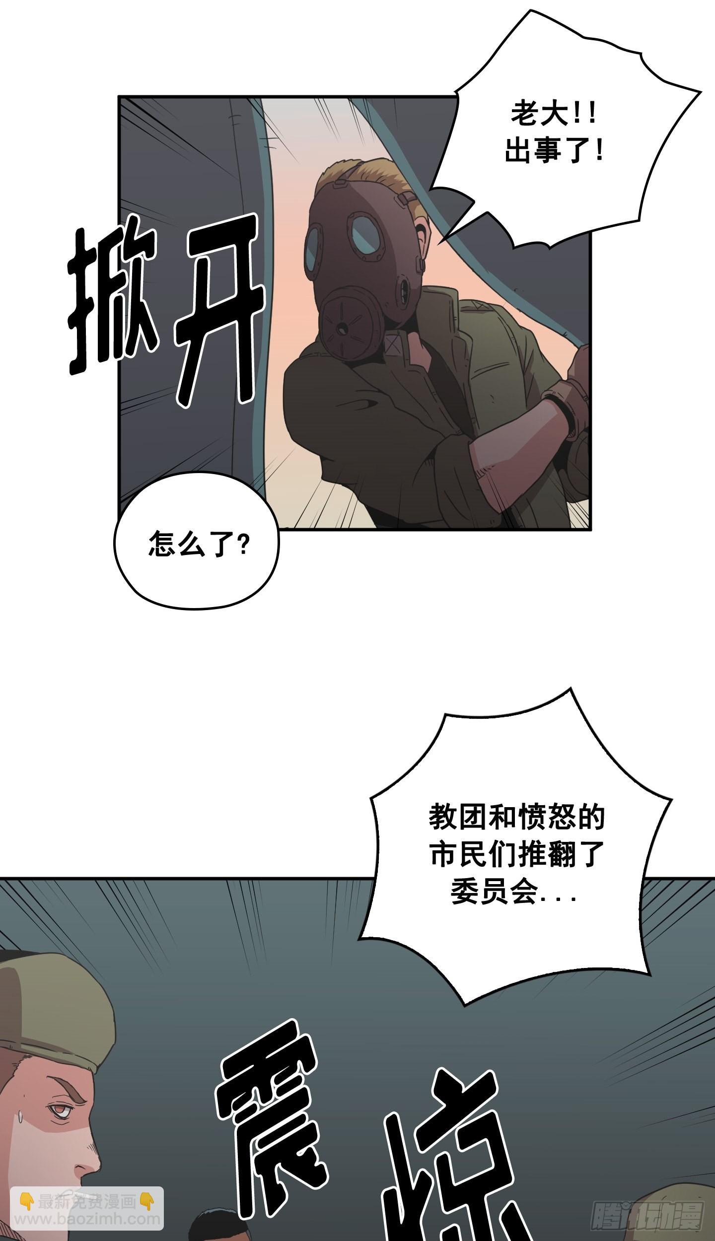 《Flower War 第二季》第28话 第19页