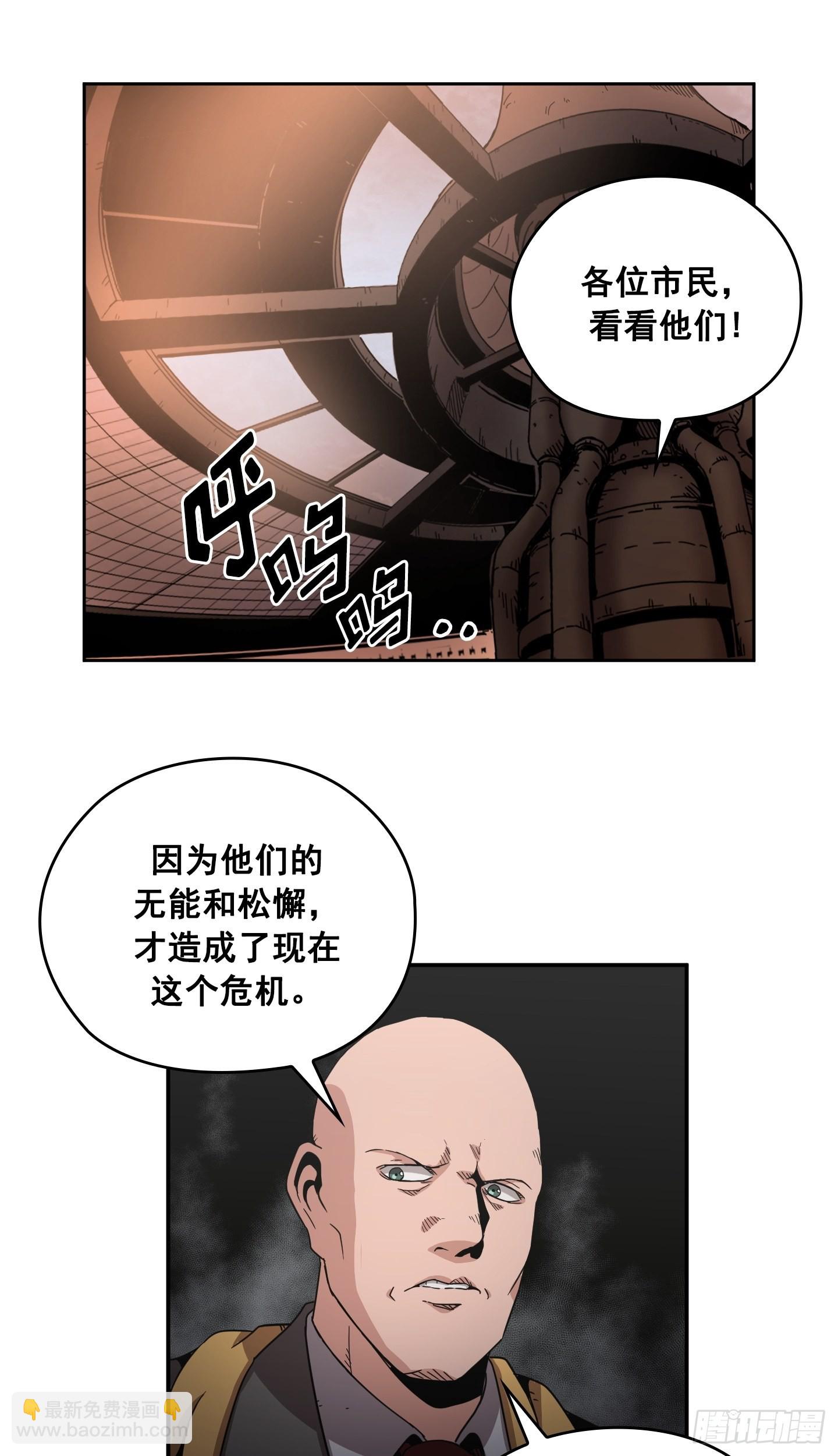 《Flower War 第二季》第28话 第23页