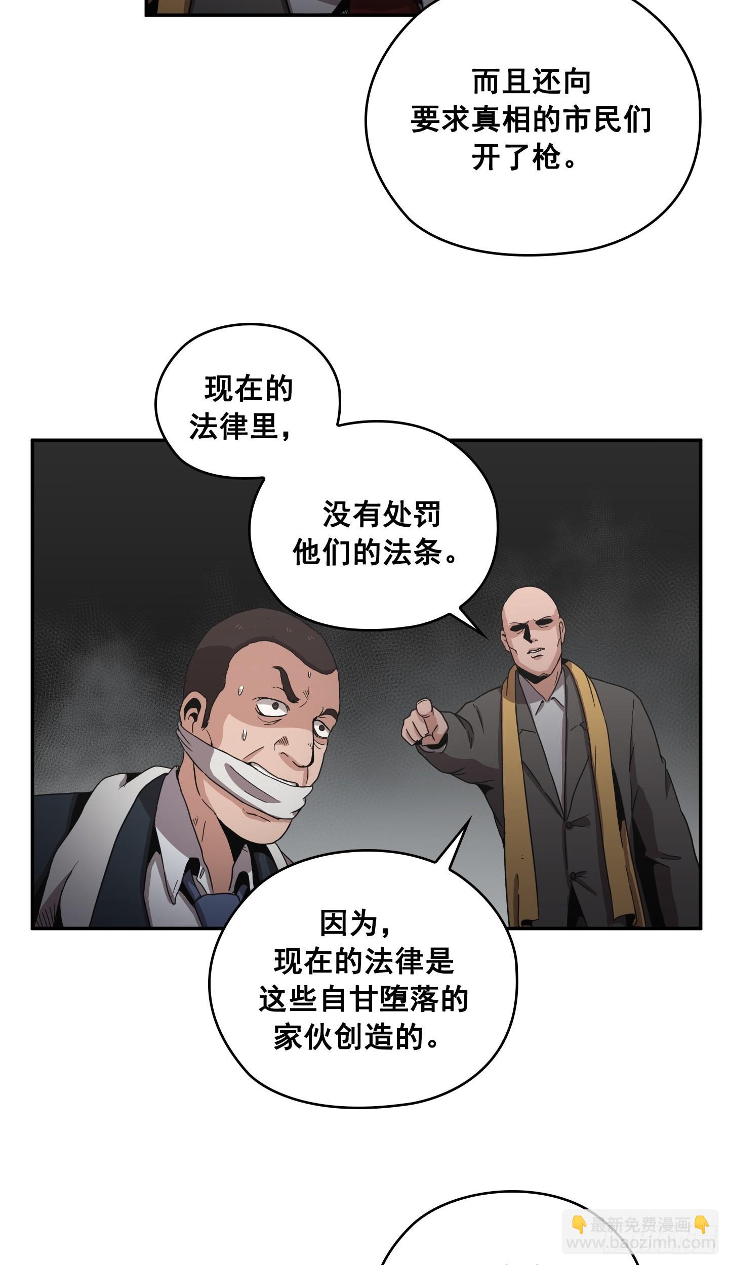 《Flower War 第二季》第28话 第24页