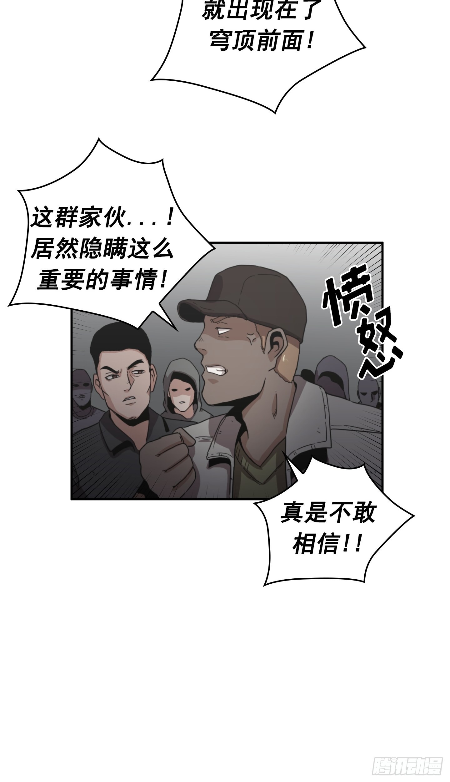《Flower War 第二季》第28话 第26页