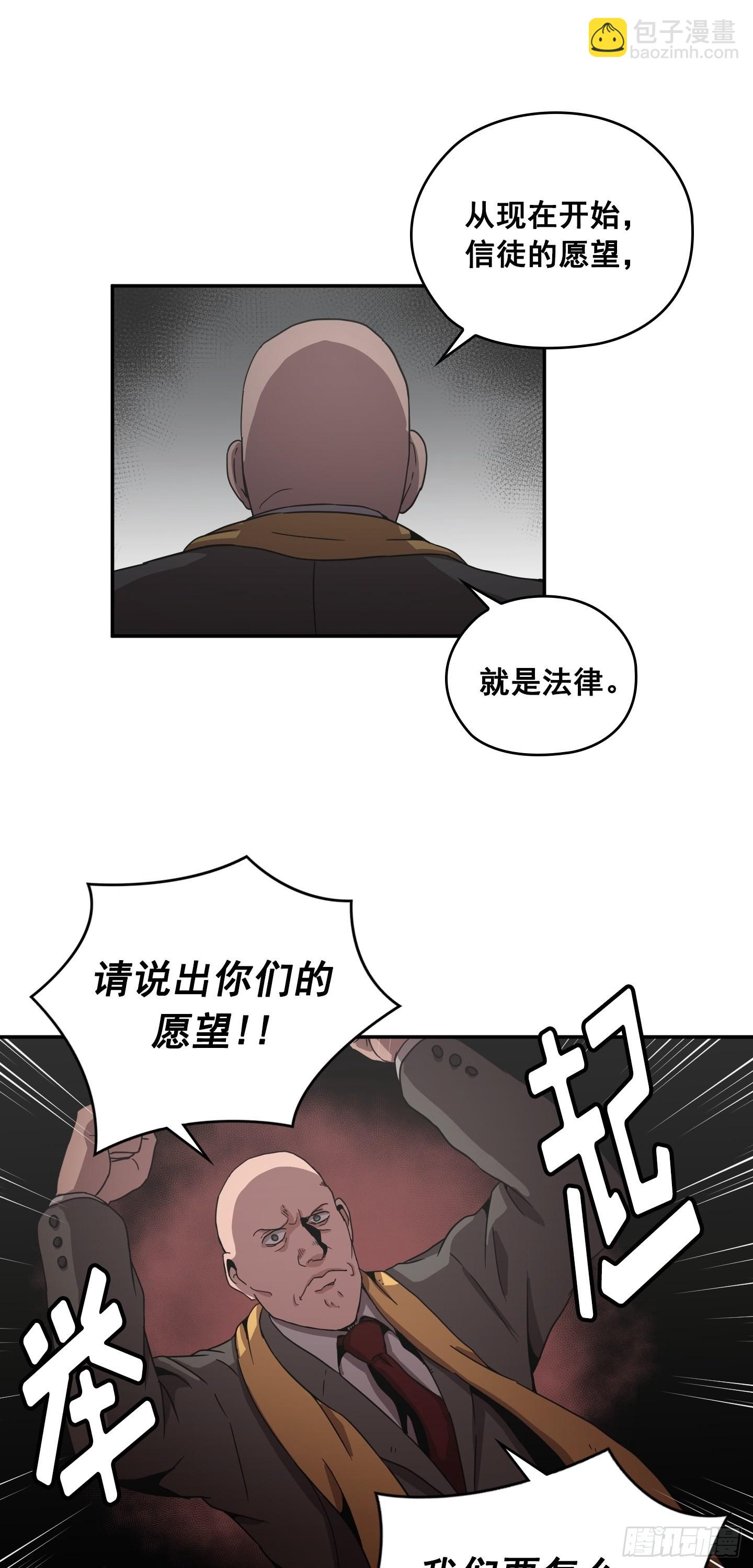 《Flower War 第二季》第28话 第27页