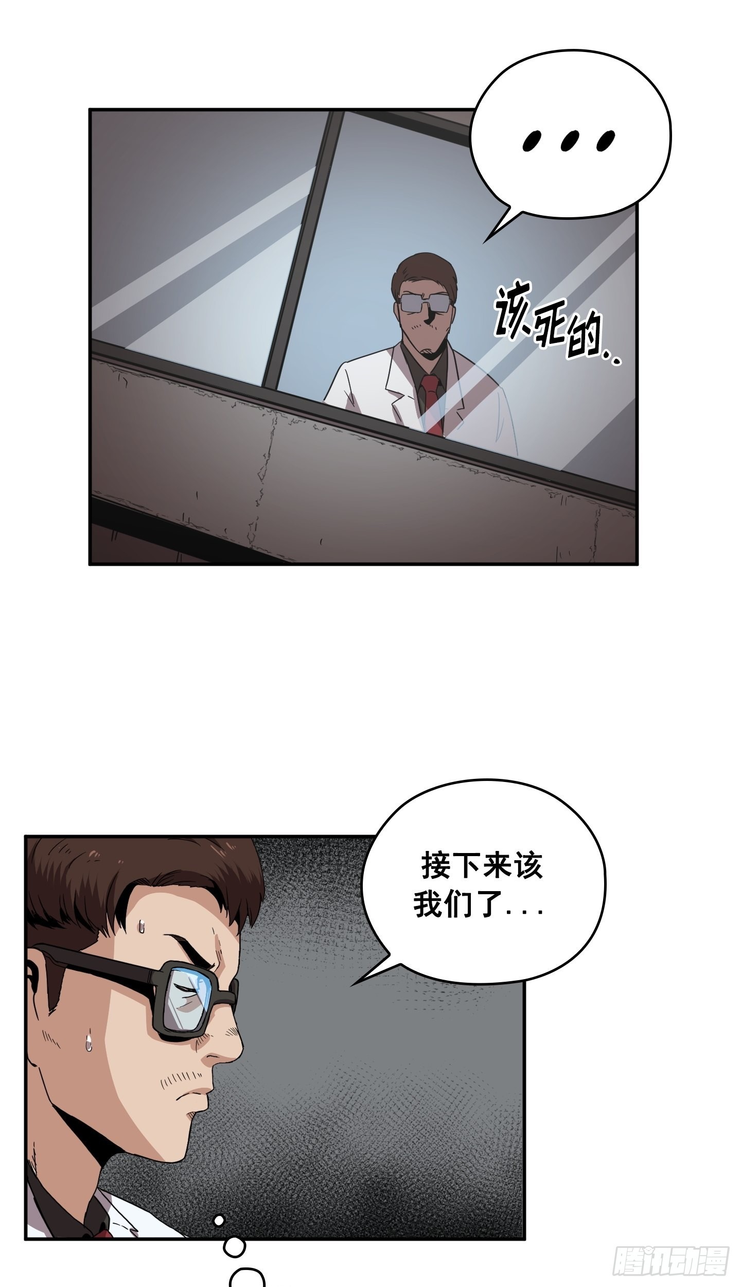 《Flower War 第二季》第28话 第31页