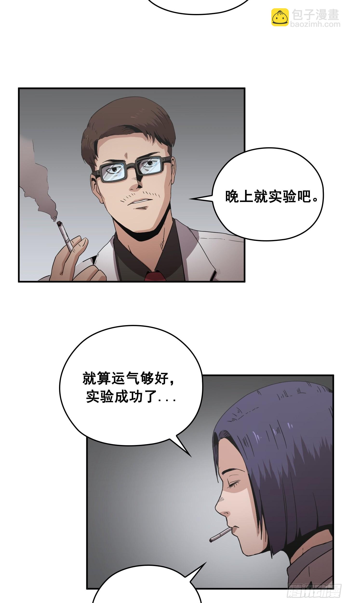 《Flower War 第二季》第28话 第36页