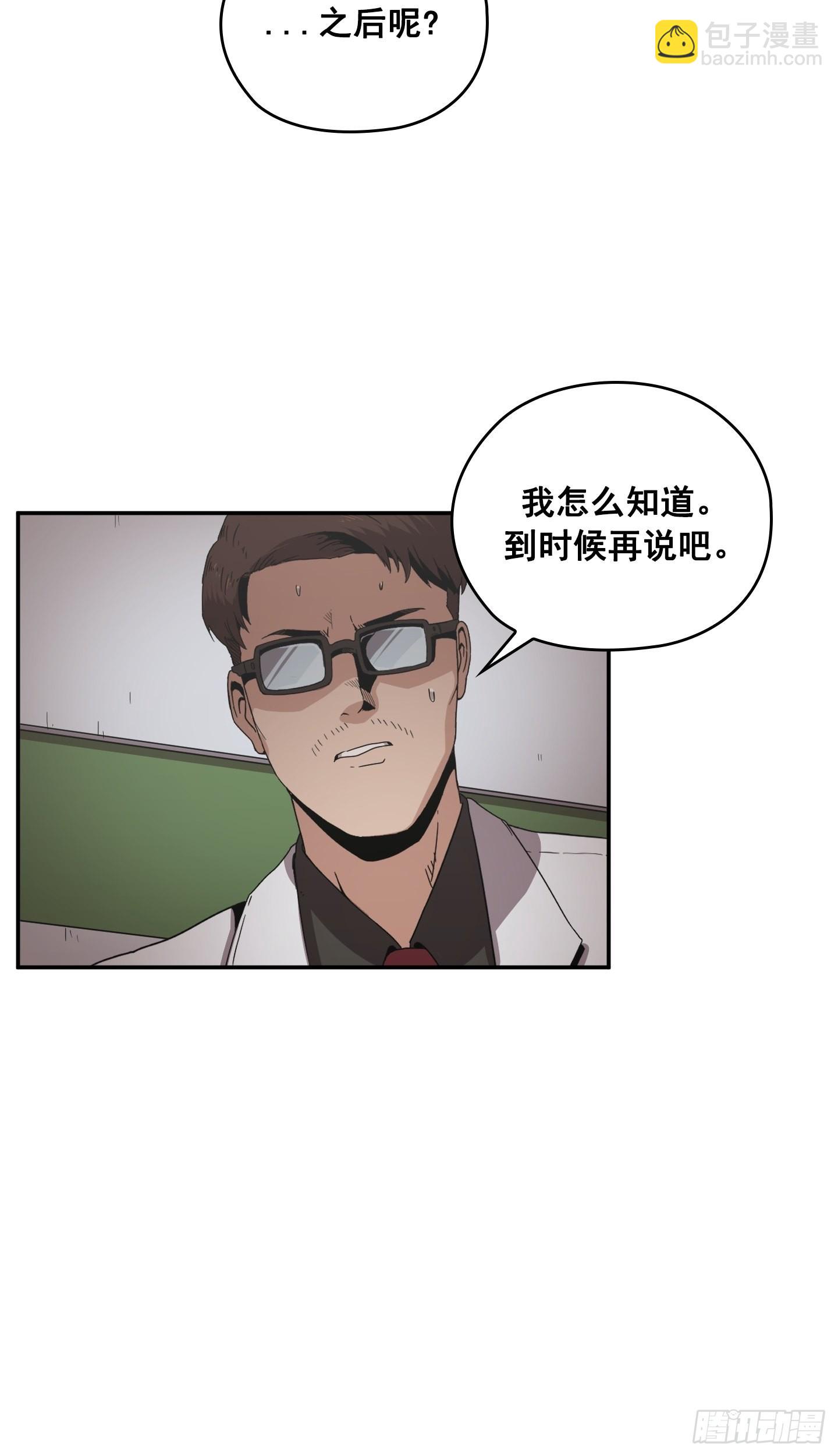 《Flower War 第二季》第28话 第37页