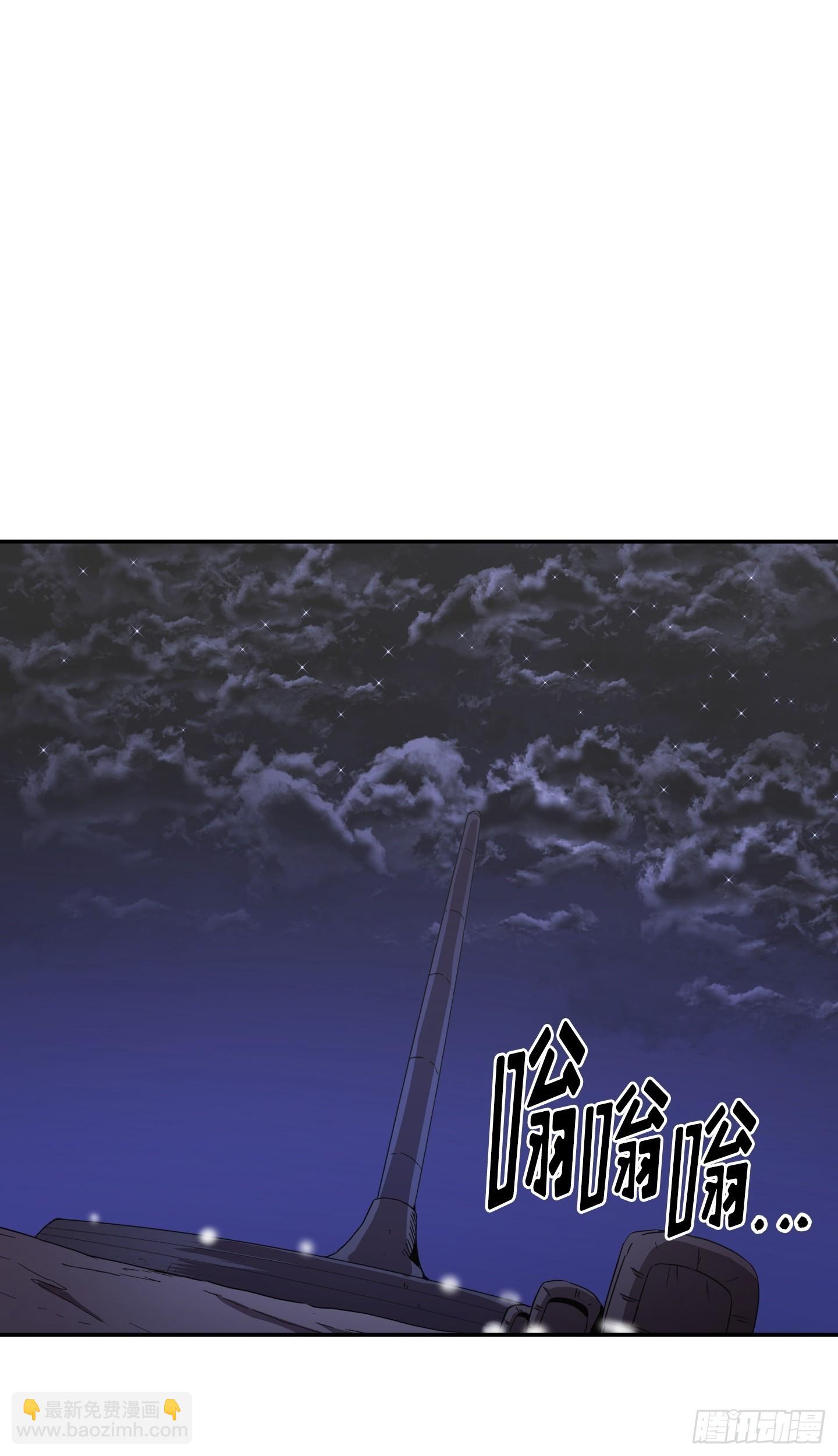《Flower War 第二季》第28话 第38页