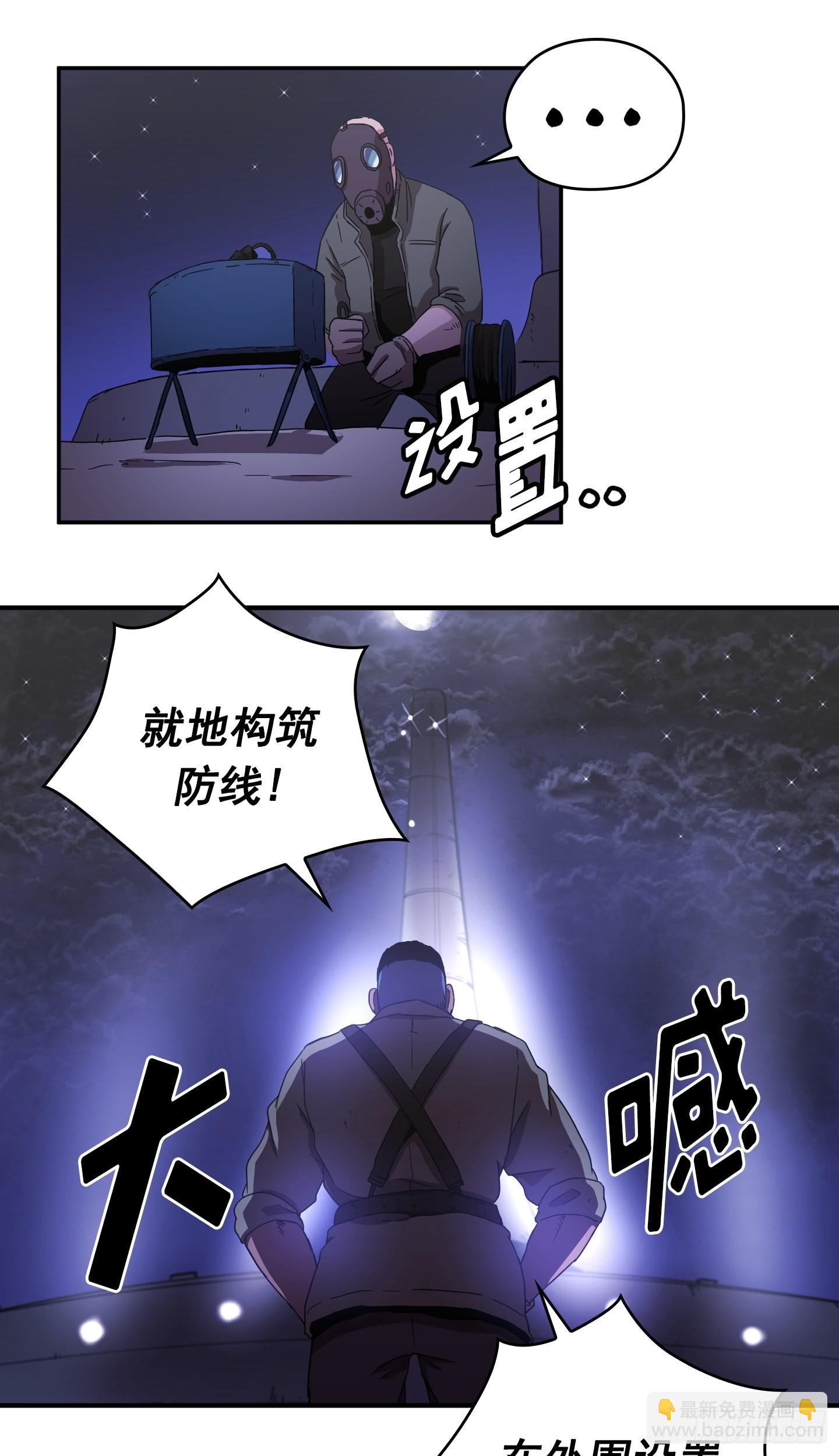 《Flower War 第二季》第28话 第39页