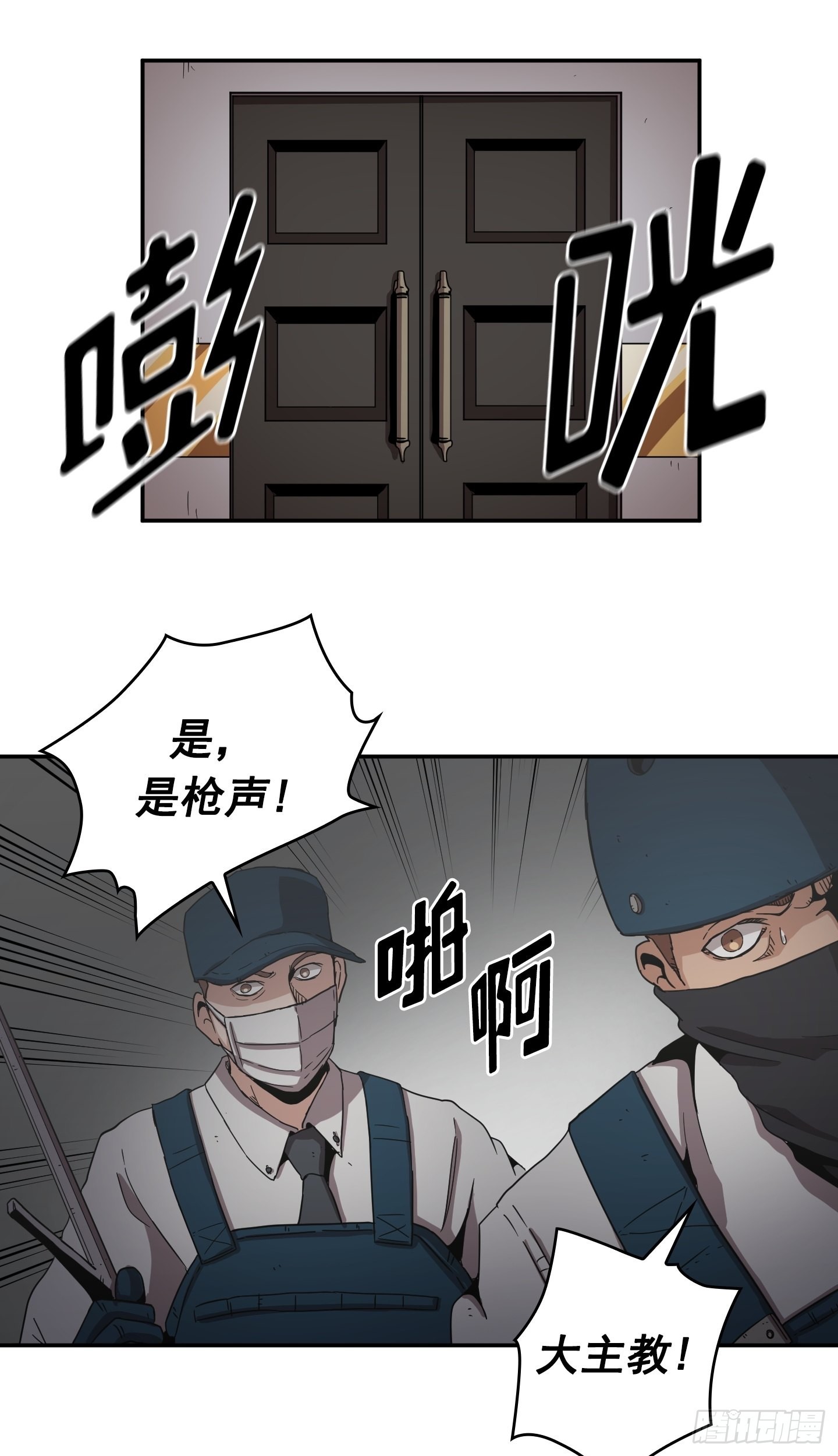 《Flower War 第二季》第28话 第3页