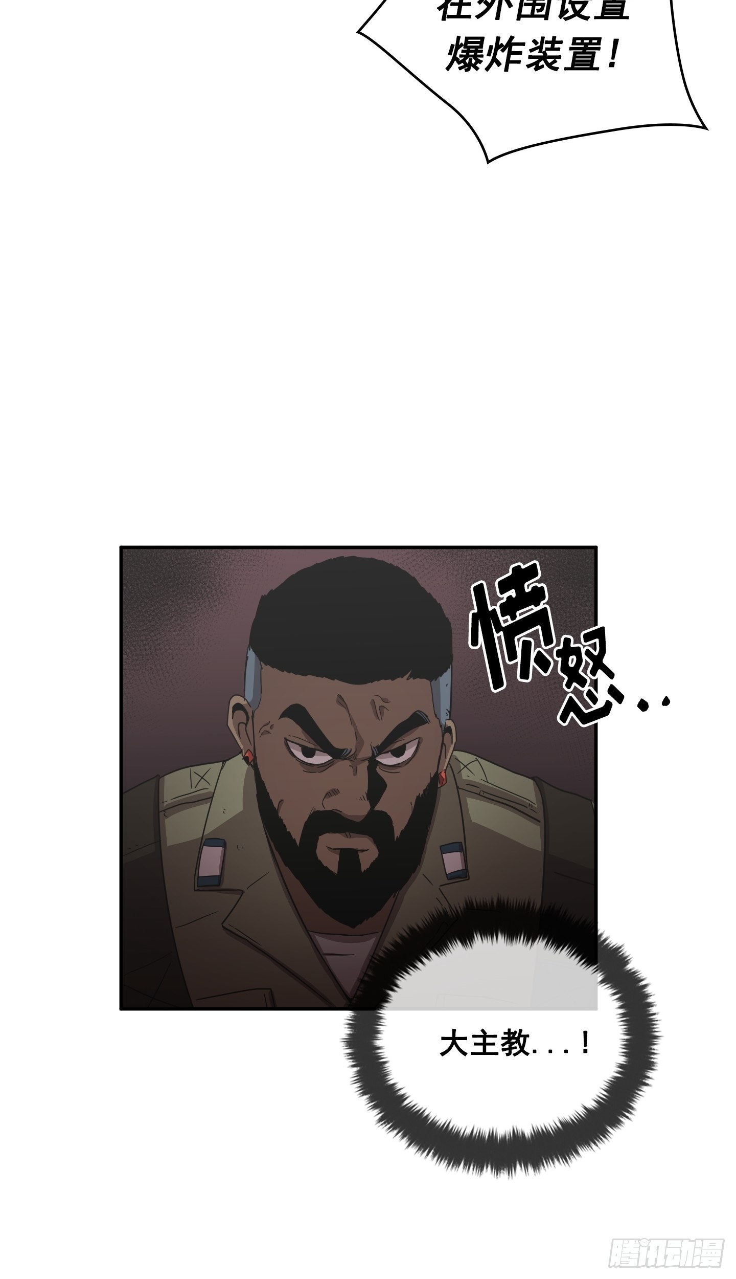 《Flower War 第二季》第28话 第40页