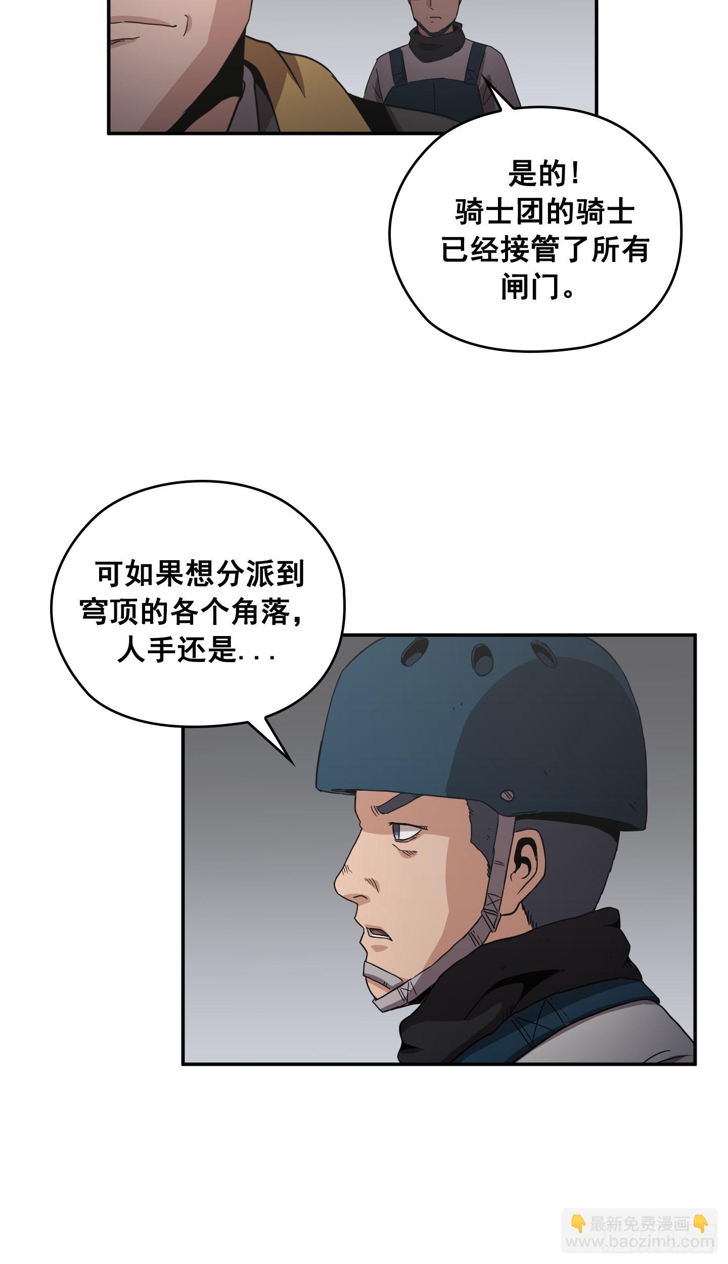 《Flower War 第二季》第28话 第42页