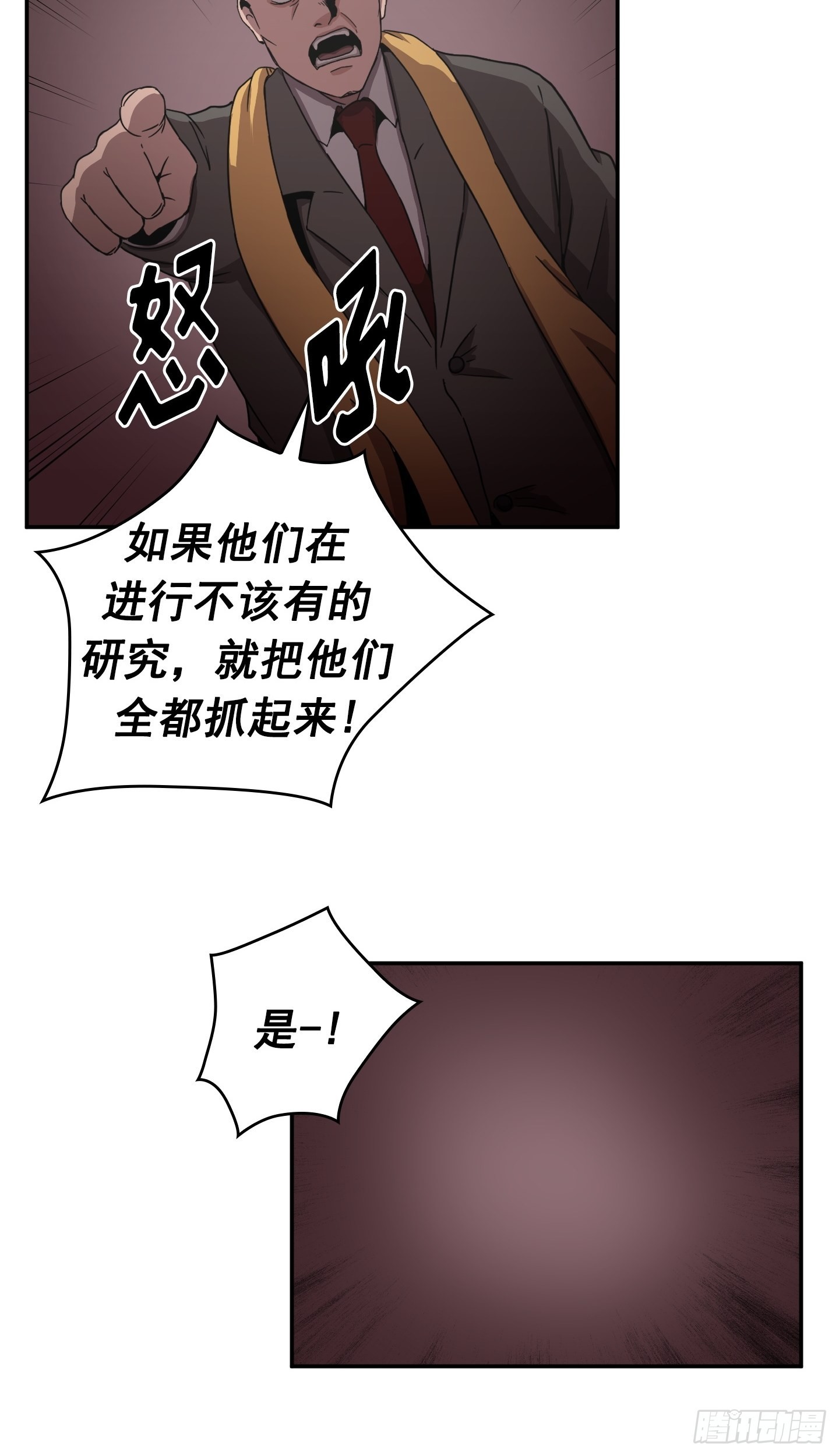 《Flower War 第二季》第28话 第46页