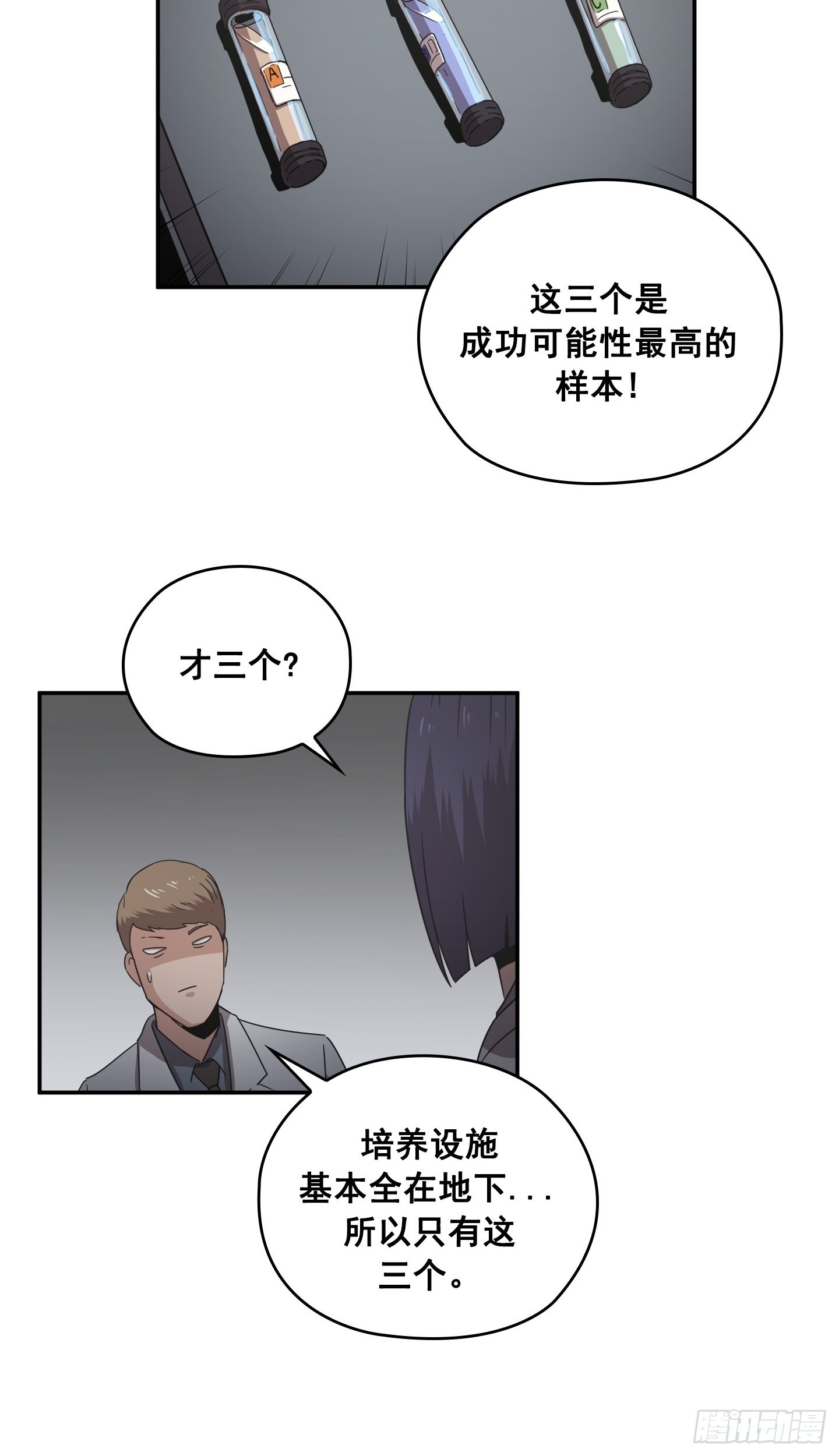 《Flower War 第二季》第28话 第48页