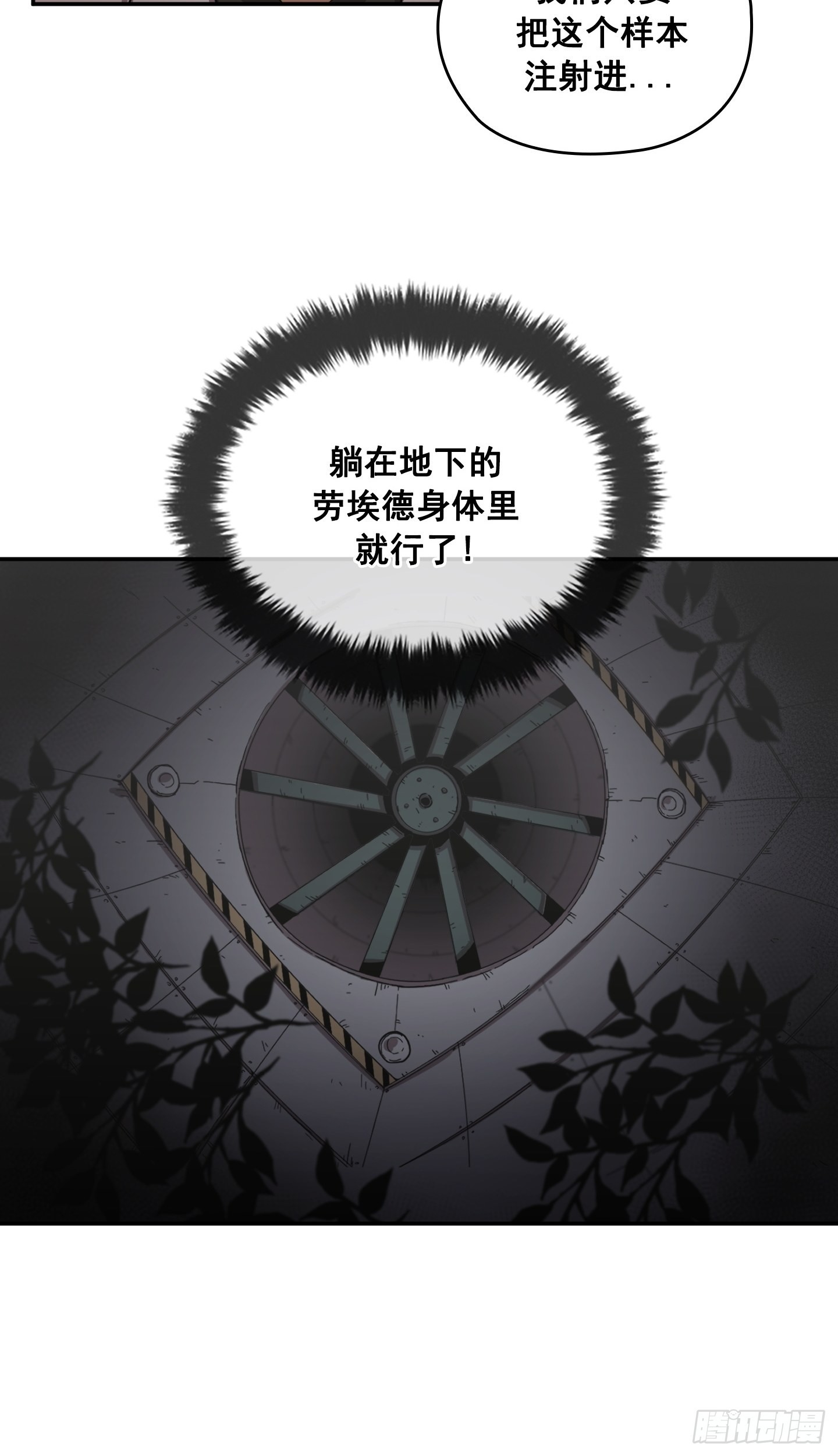《Flower War 第二季》第28话 第50页