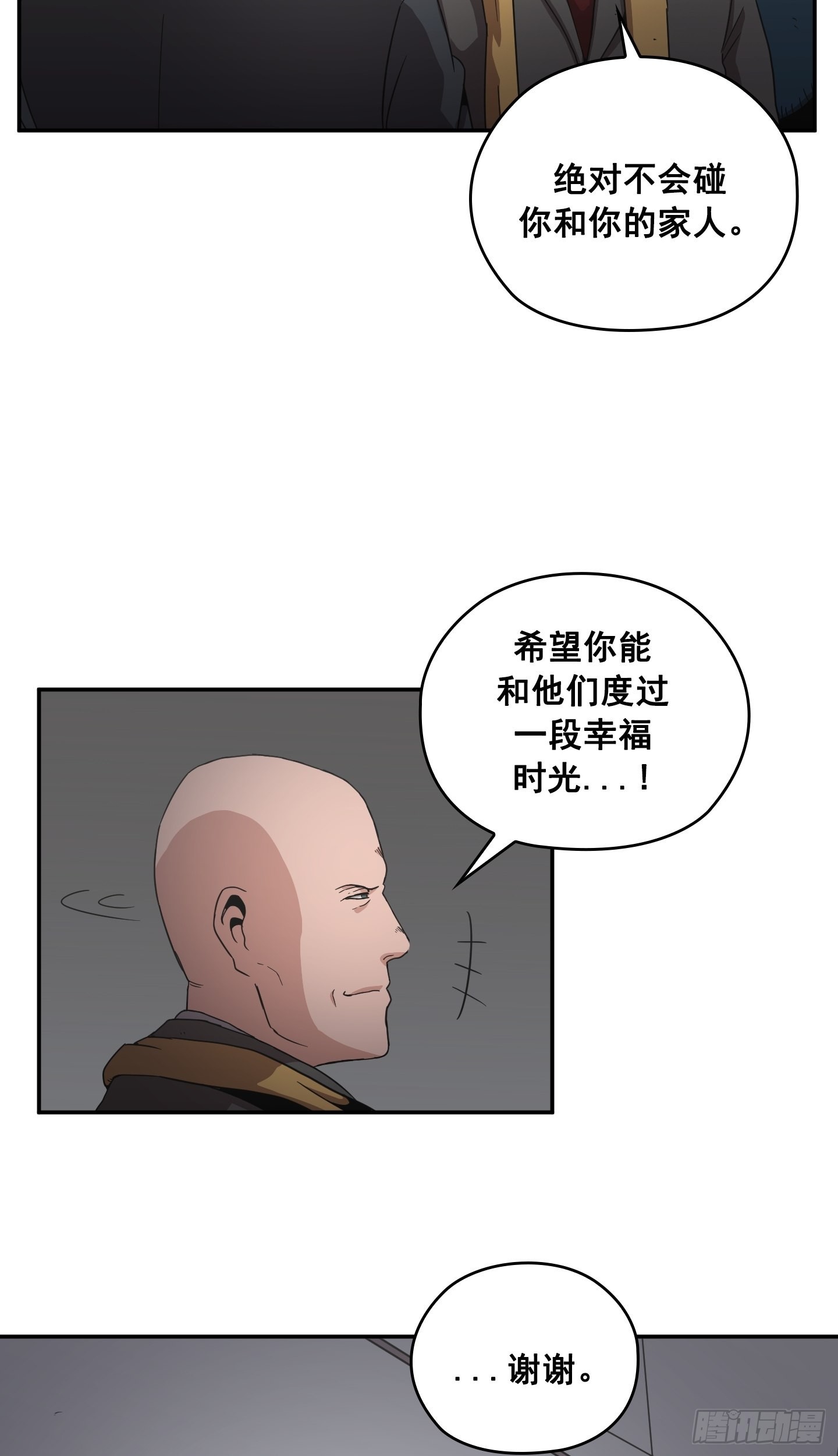 《Flower War 第二季》第28话 第9页