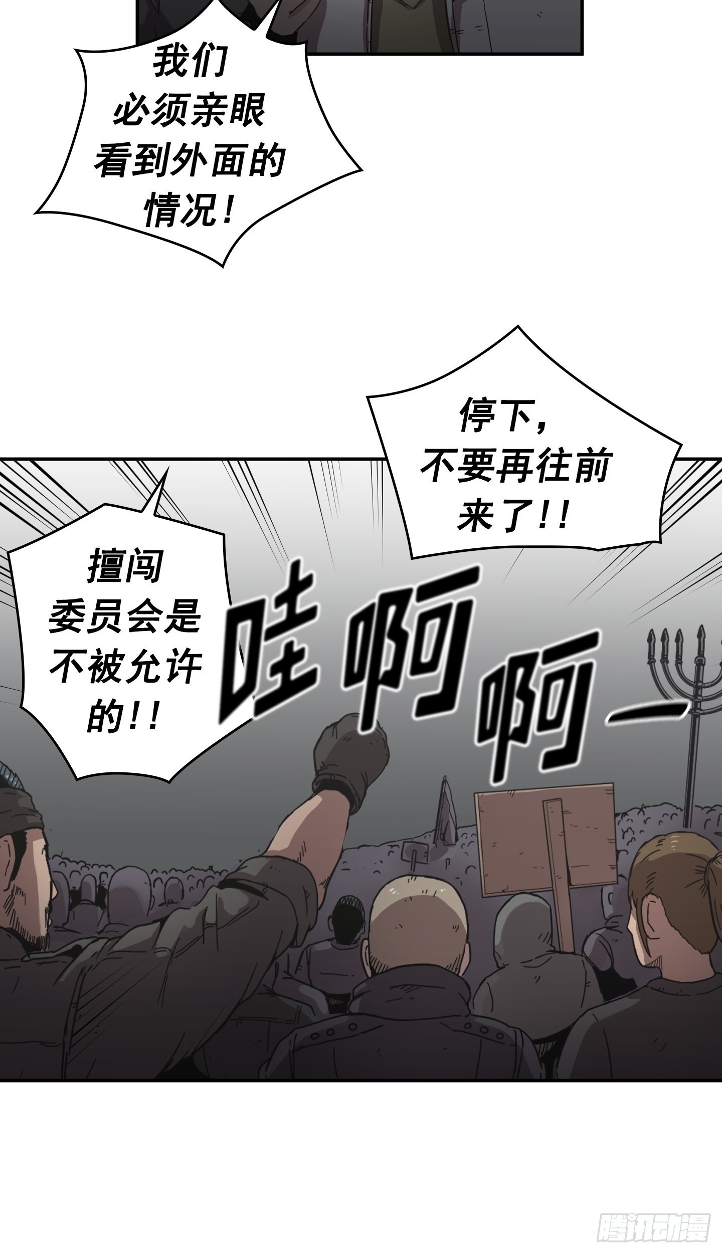 《Flower War 第二季》第26话 第10页