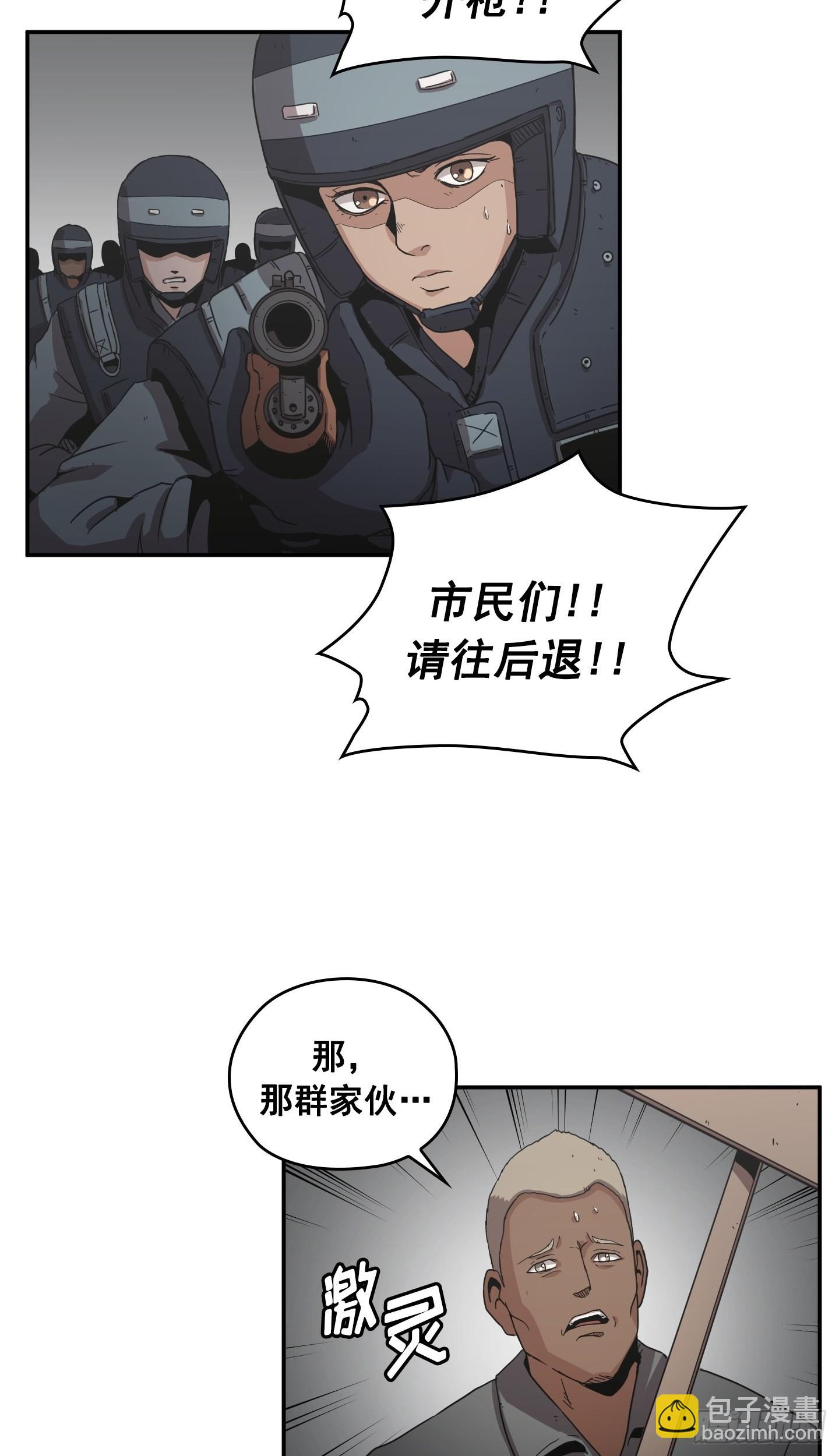 《Flower War 第二季》第26话 第12页