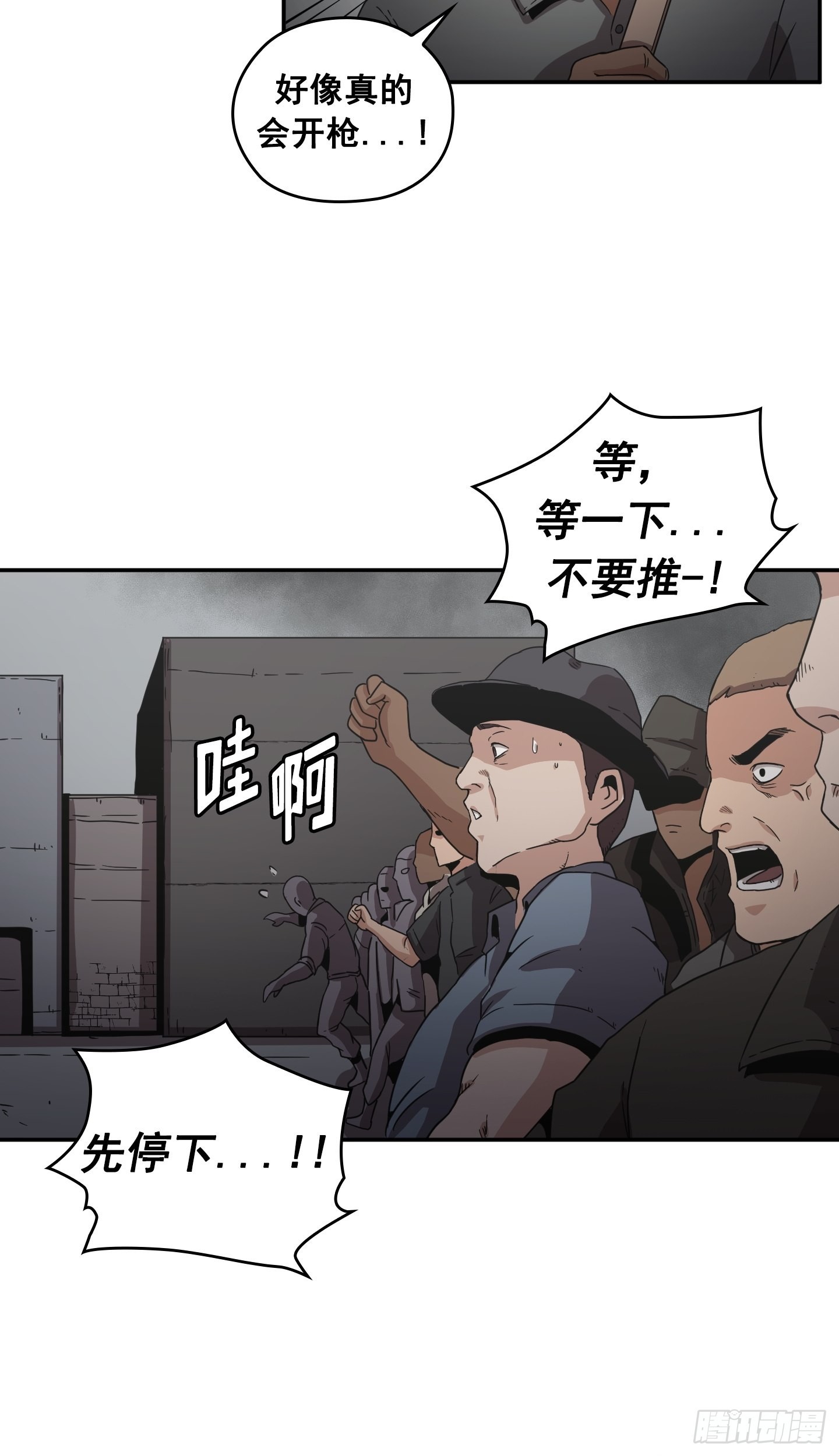 《Flower War 第二季》第26话 第13页
