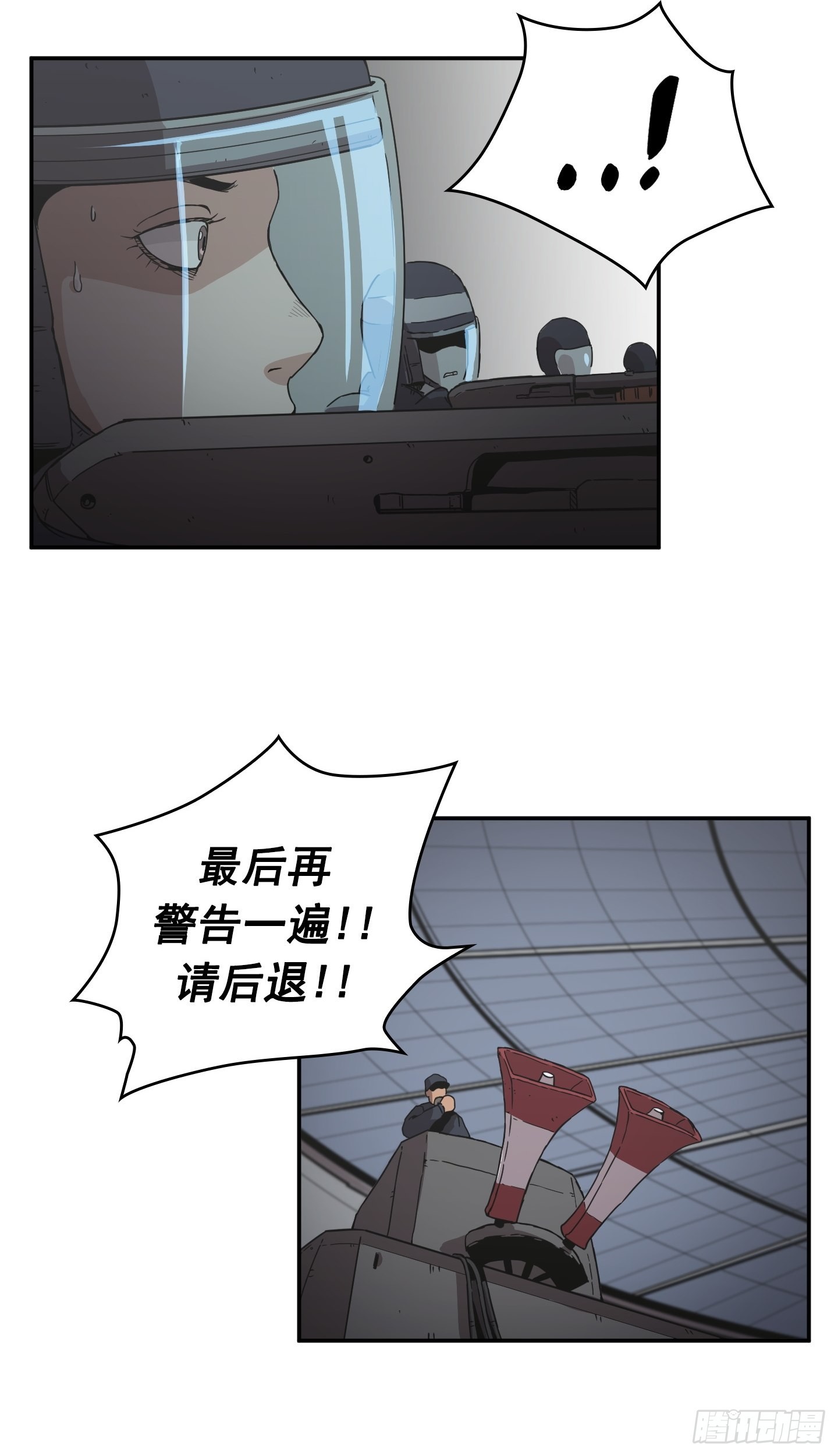 《Flower War 第二季》第26话 第14页