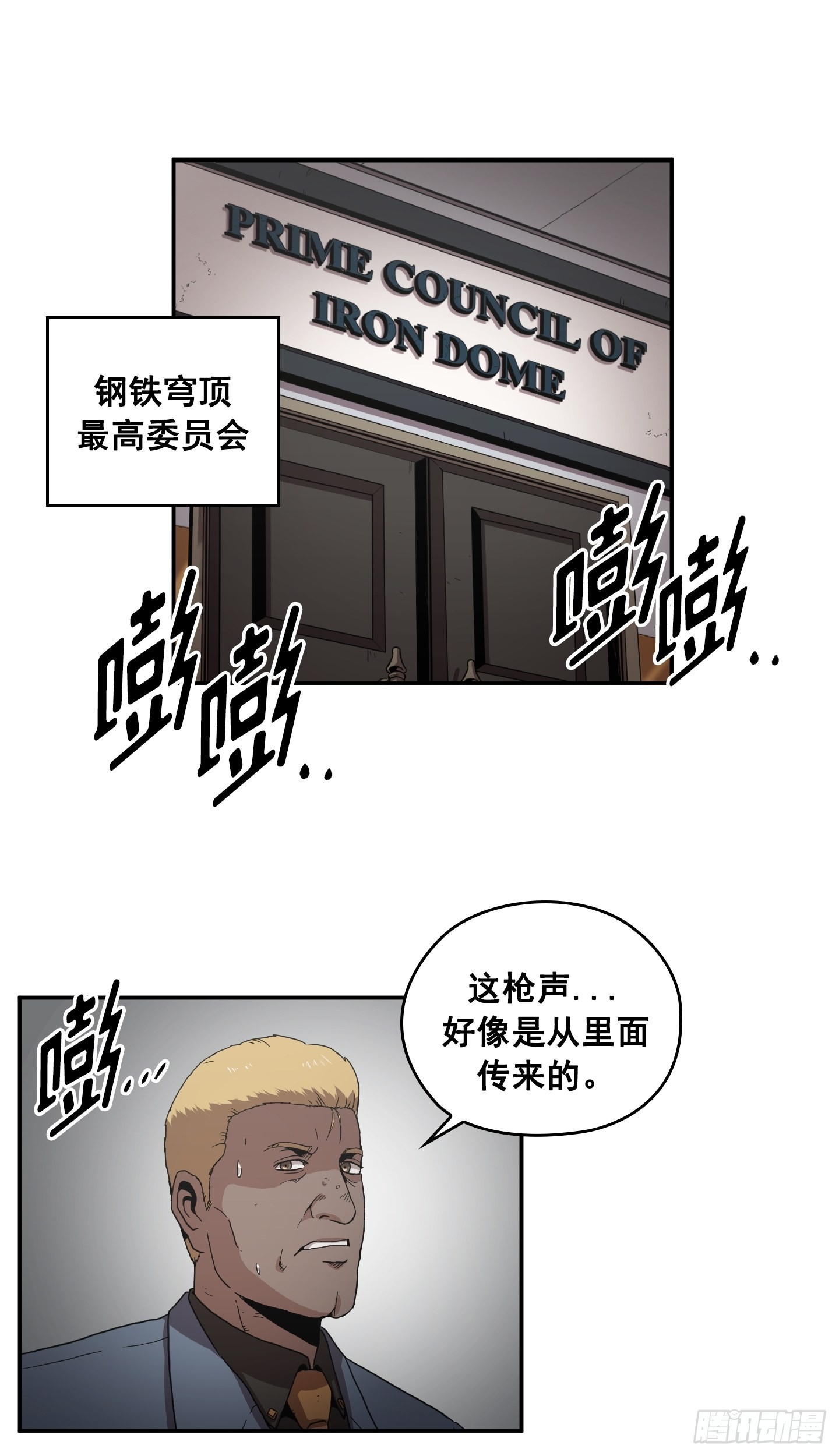 《Flower War 第二季》第26话 第19页
