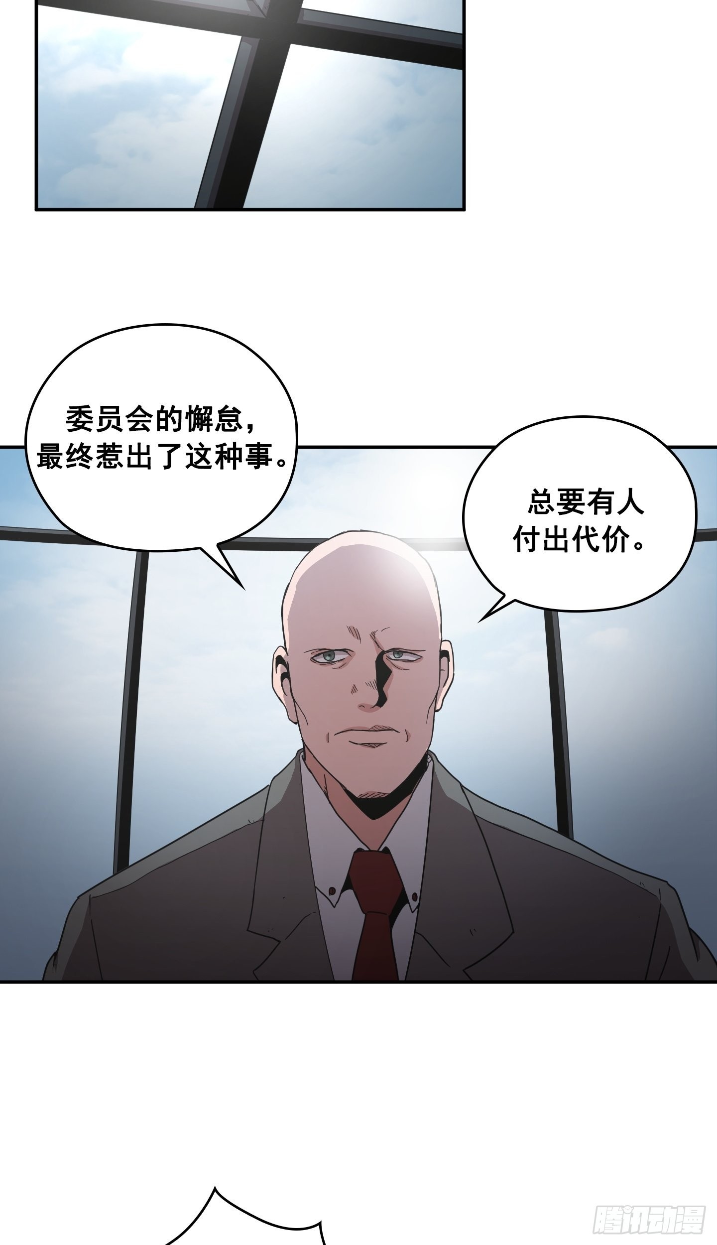 《Flower War 第二季》第26话 第21页