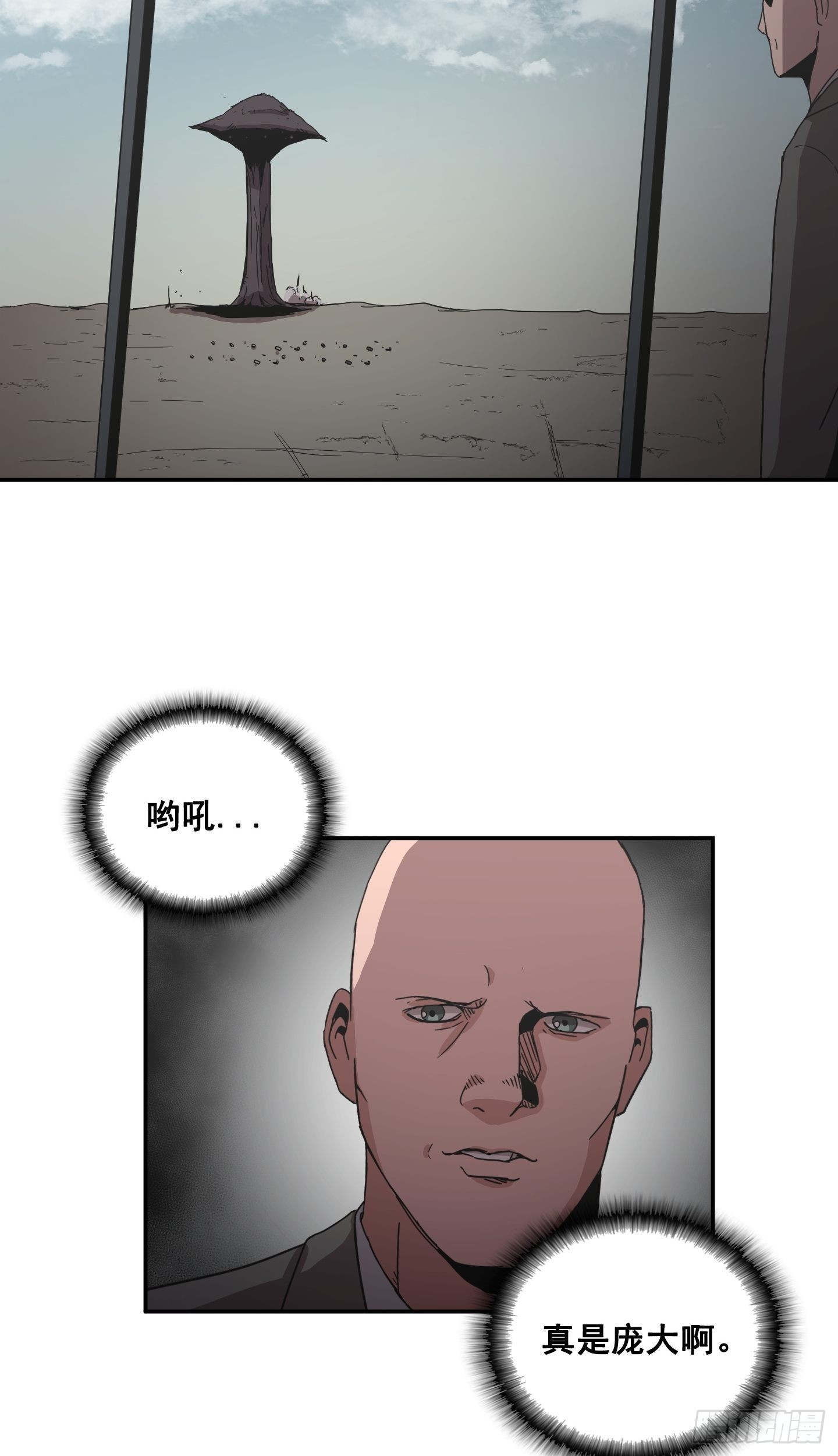 《Flower War 第二季》第26话 第24页