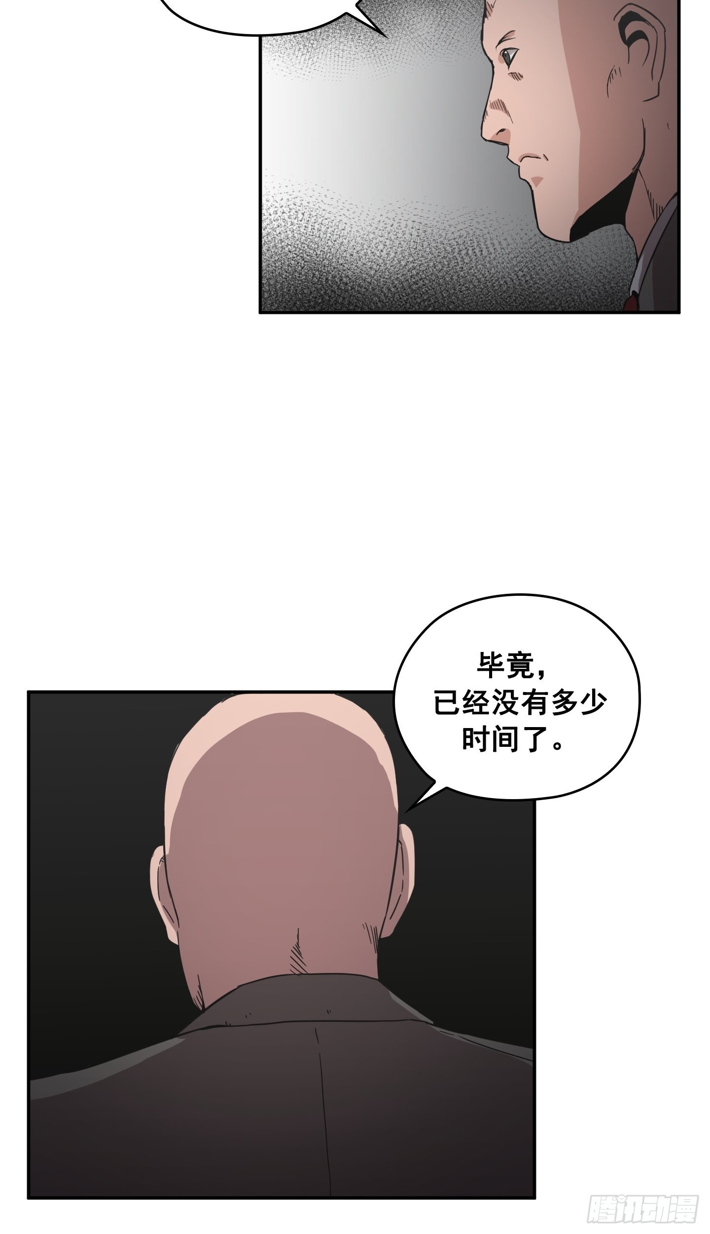 《Flower War 第二季》第26话 第26页