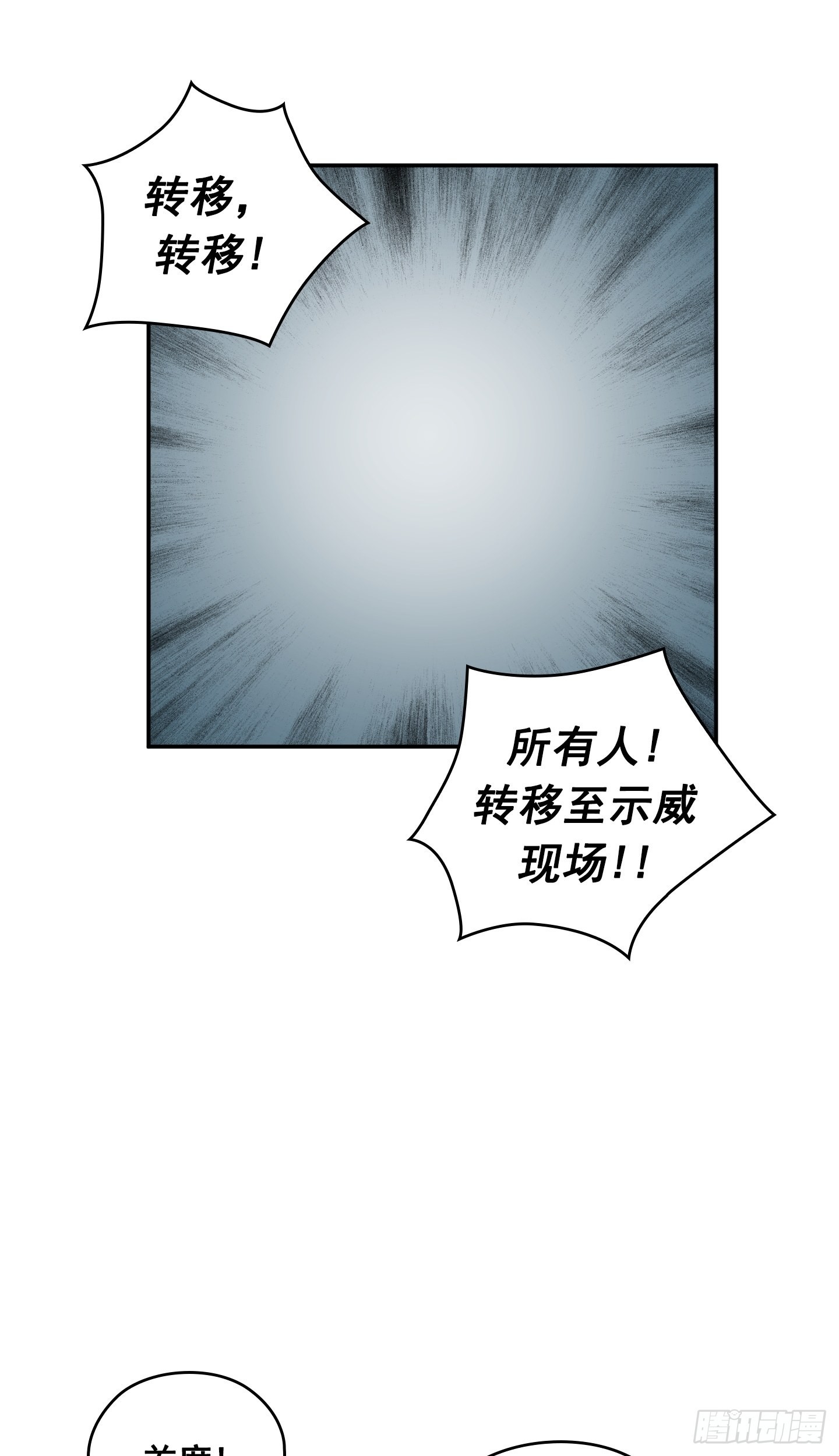 《Flower War 第二季》第26话 第27页