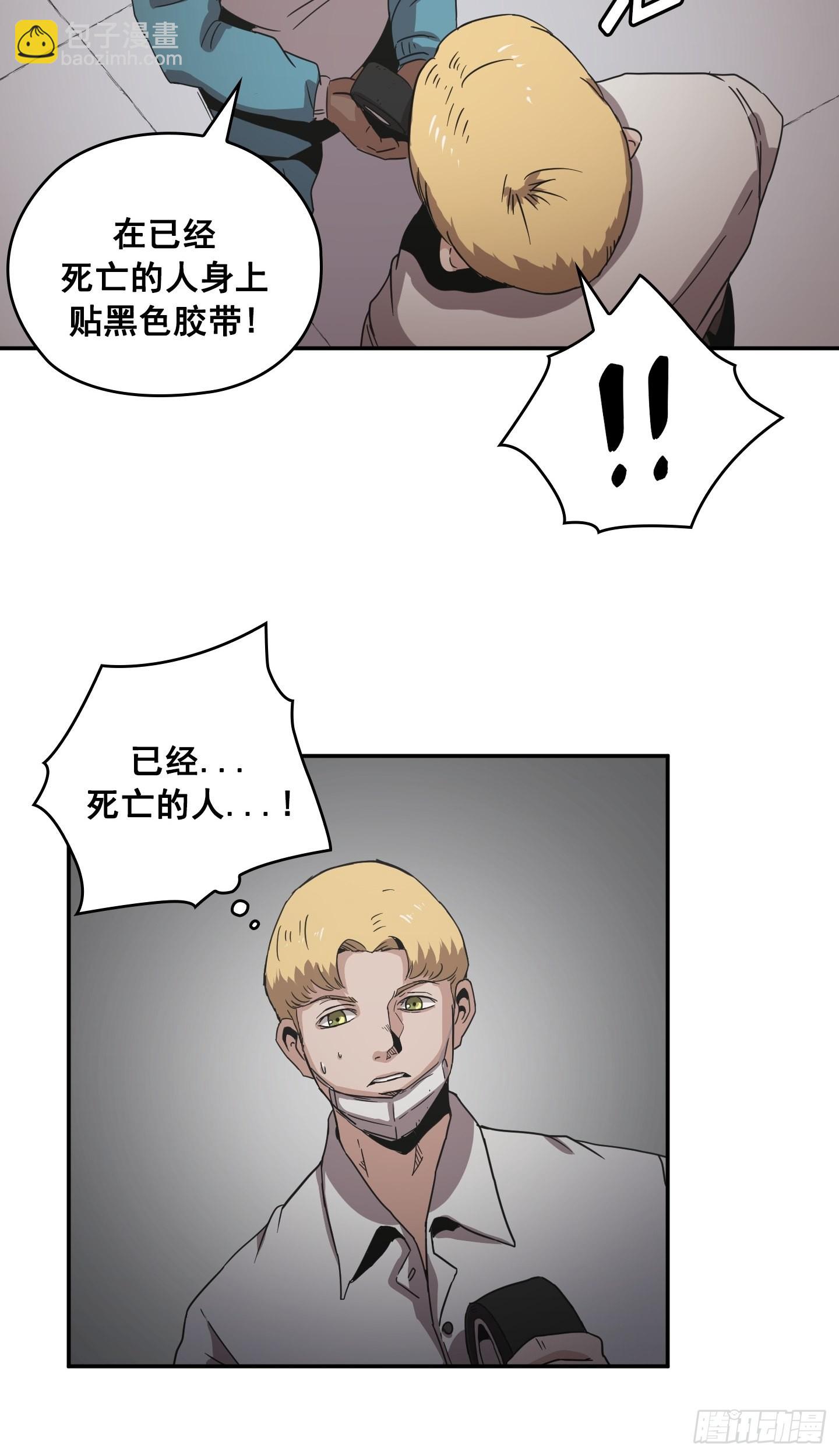 《Flower War 第二季》第26话 第34页