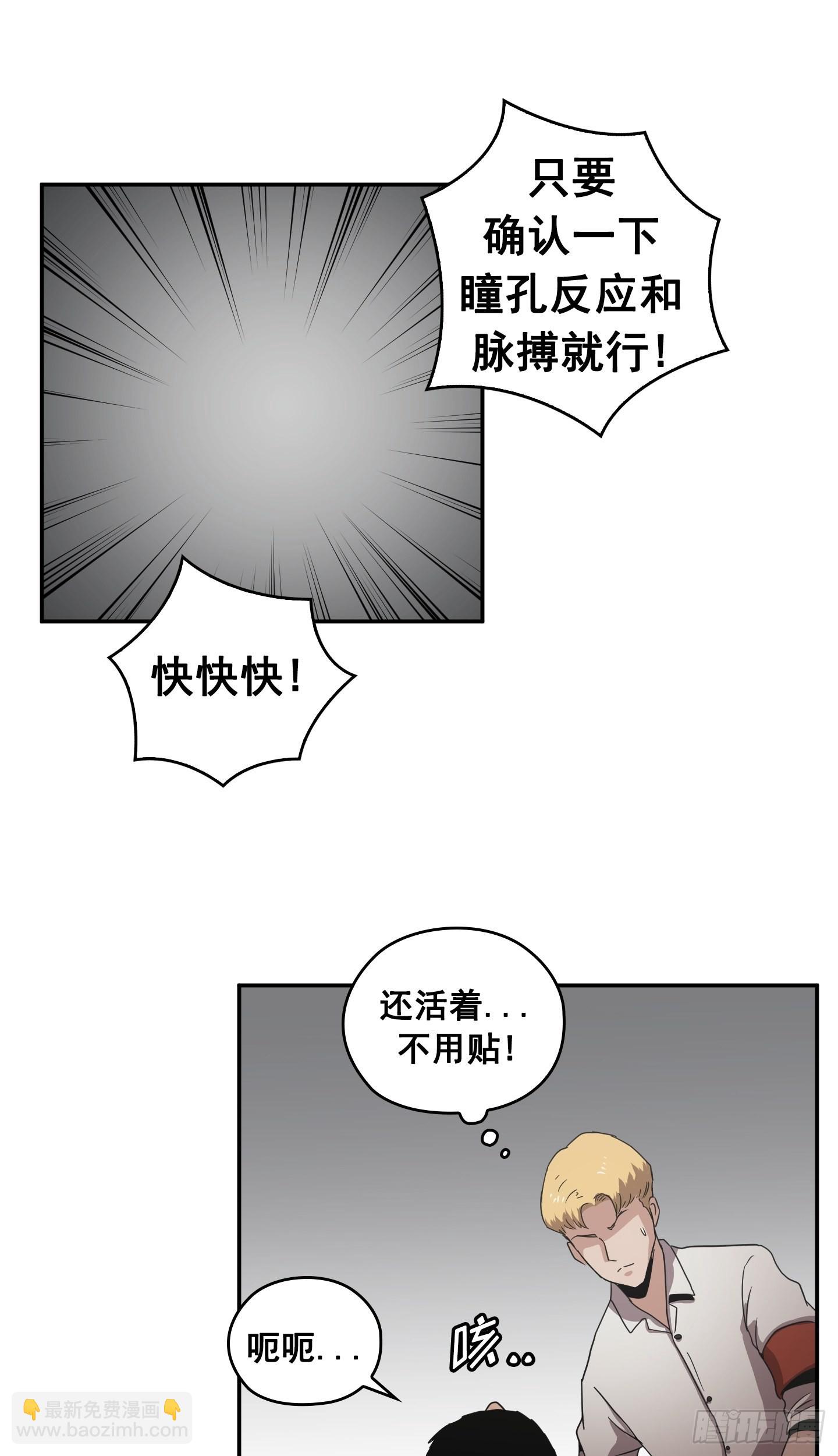 《Flower War 第二季》第26话 第35页