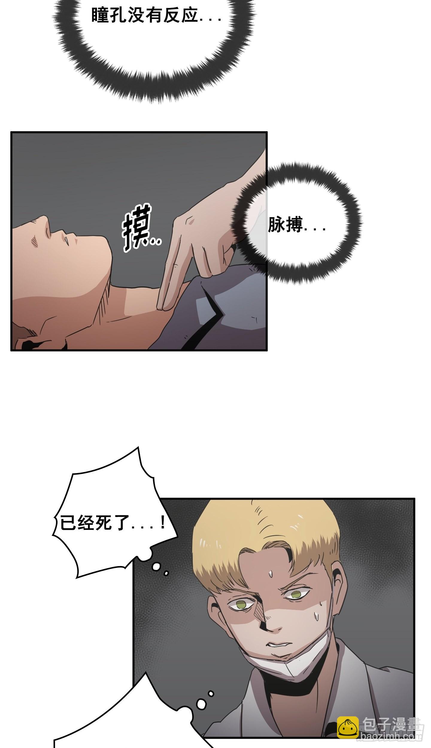 《Flower War 第二季》第26话 第37页
