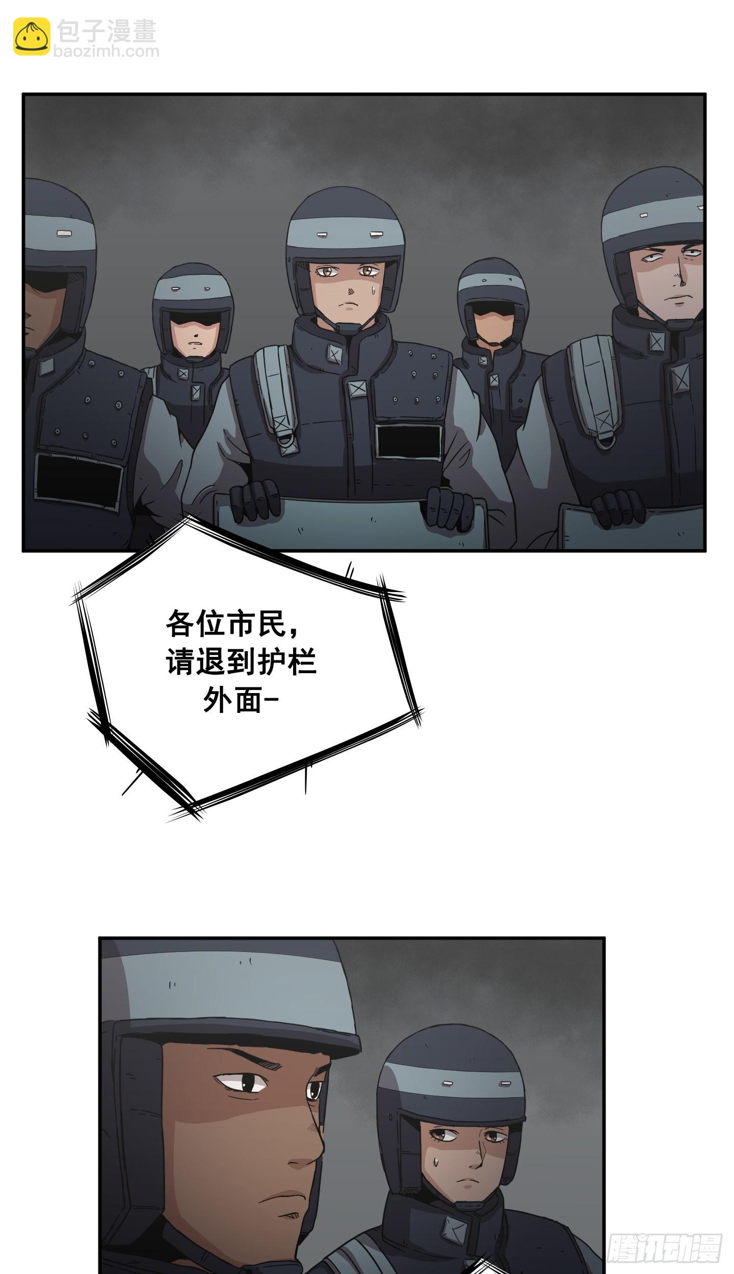 《Flower War 第二季》第26话 第3页