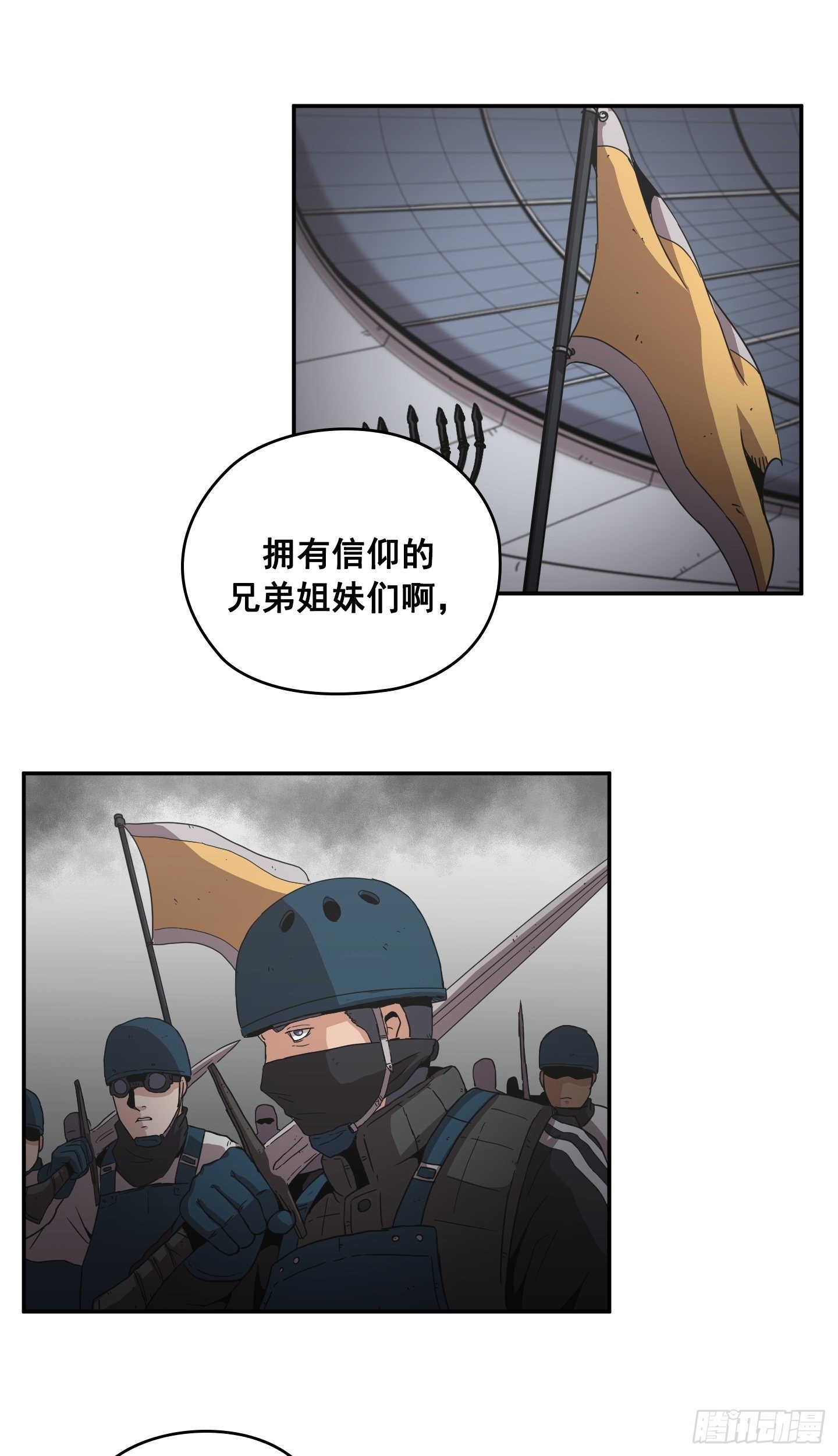 《Flower War 第二季》第26话 第45页