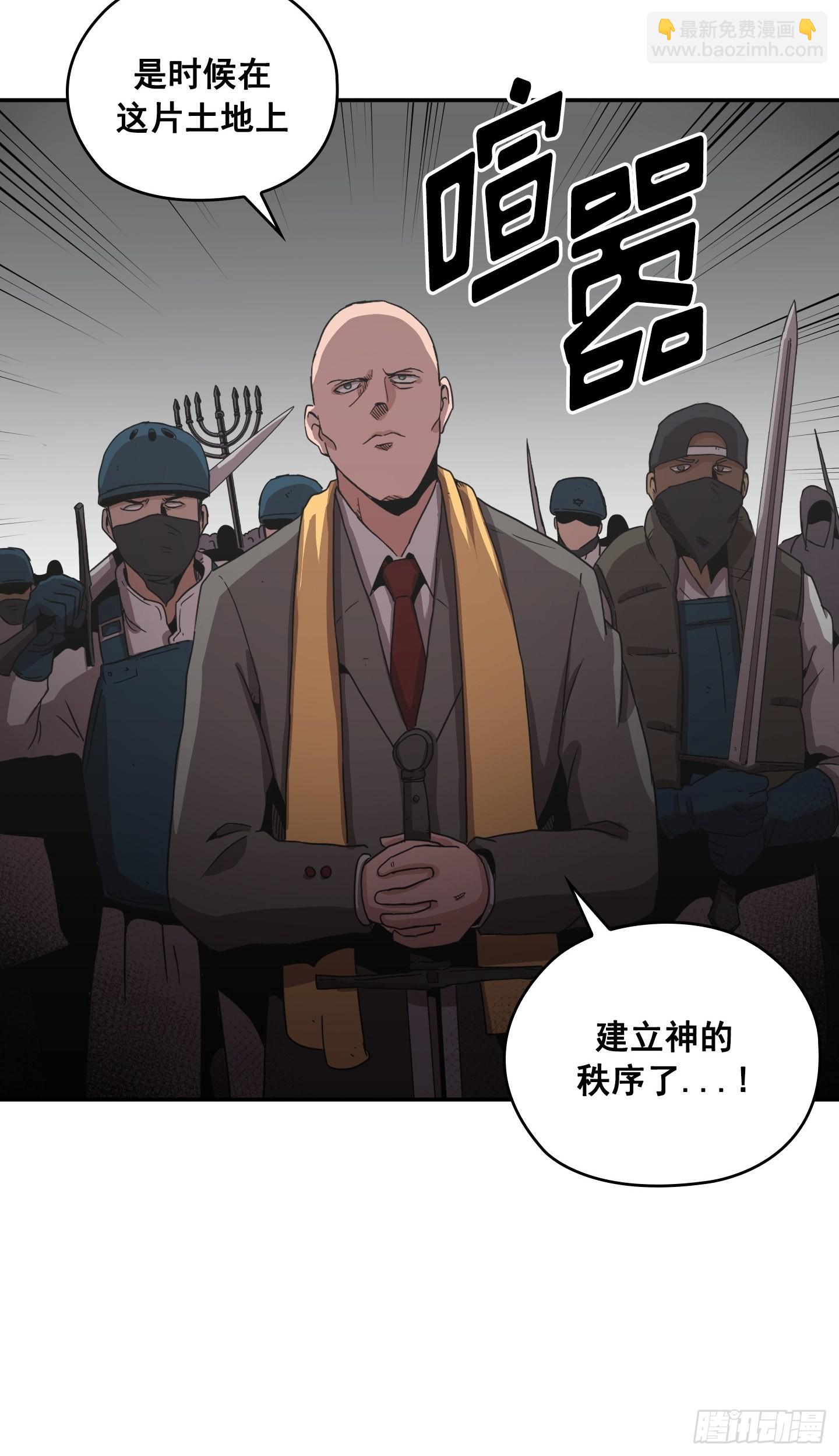 《Flower War 第二季》第26话 第46页