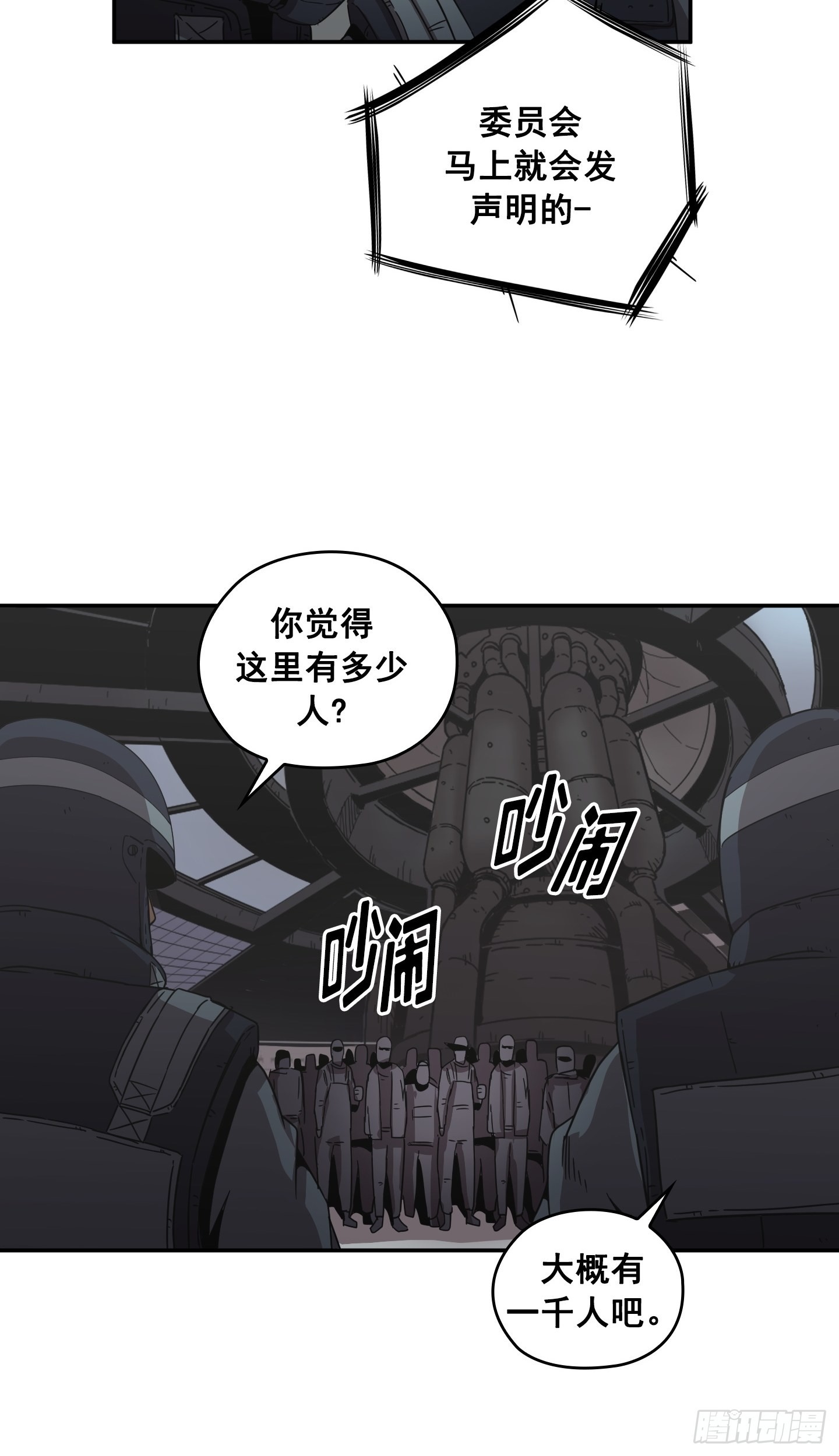 《Flower War 第二季》第26话 第4页