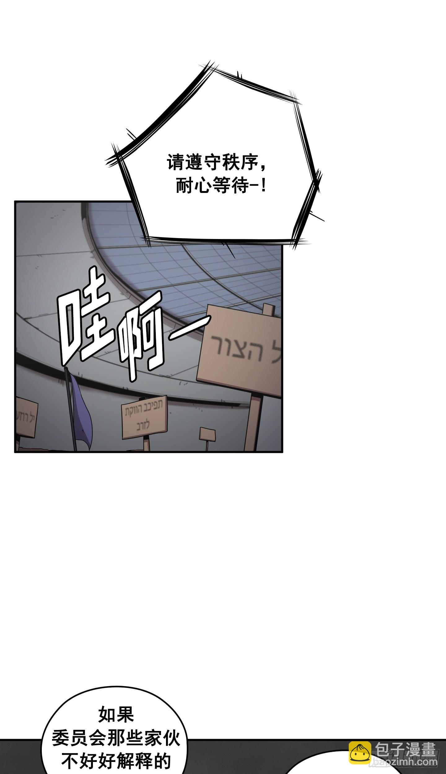 《Flower War 第二季》第26话 第5页