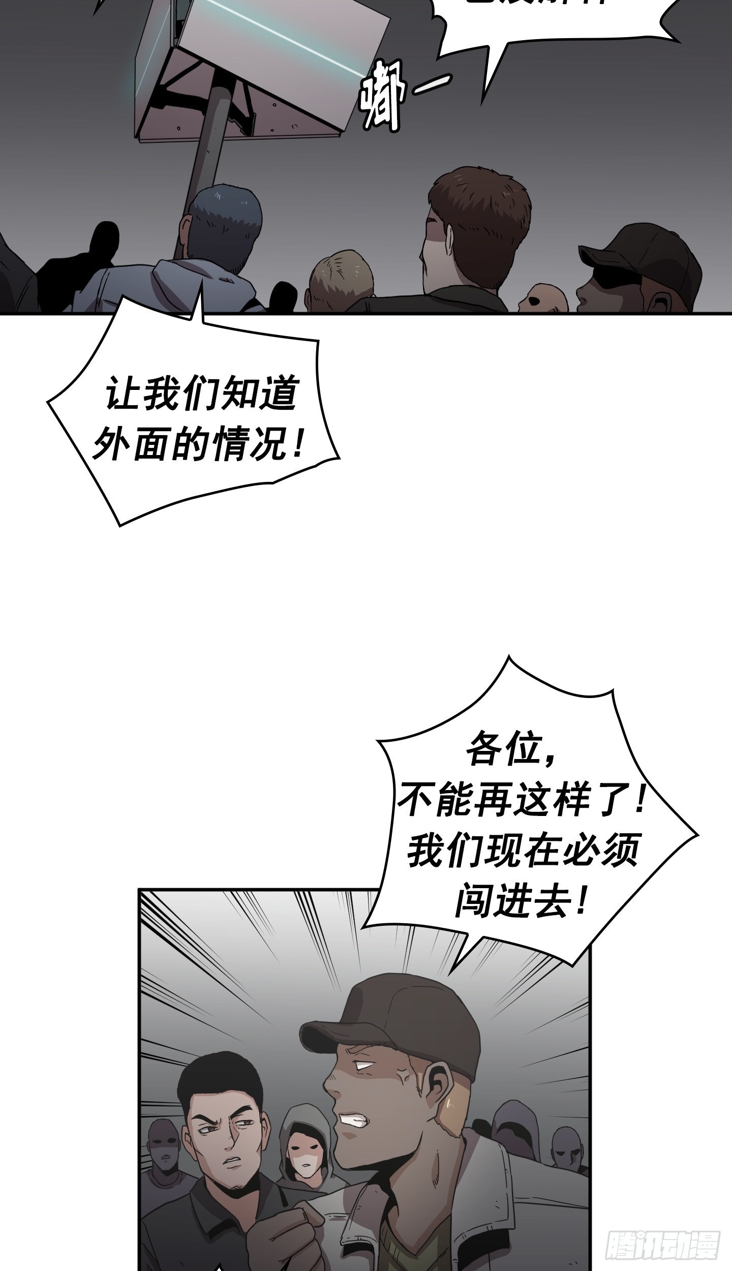 《Flower War 第二季》第26话 第9页