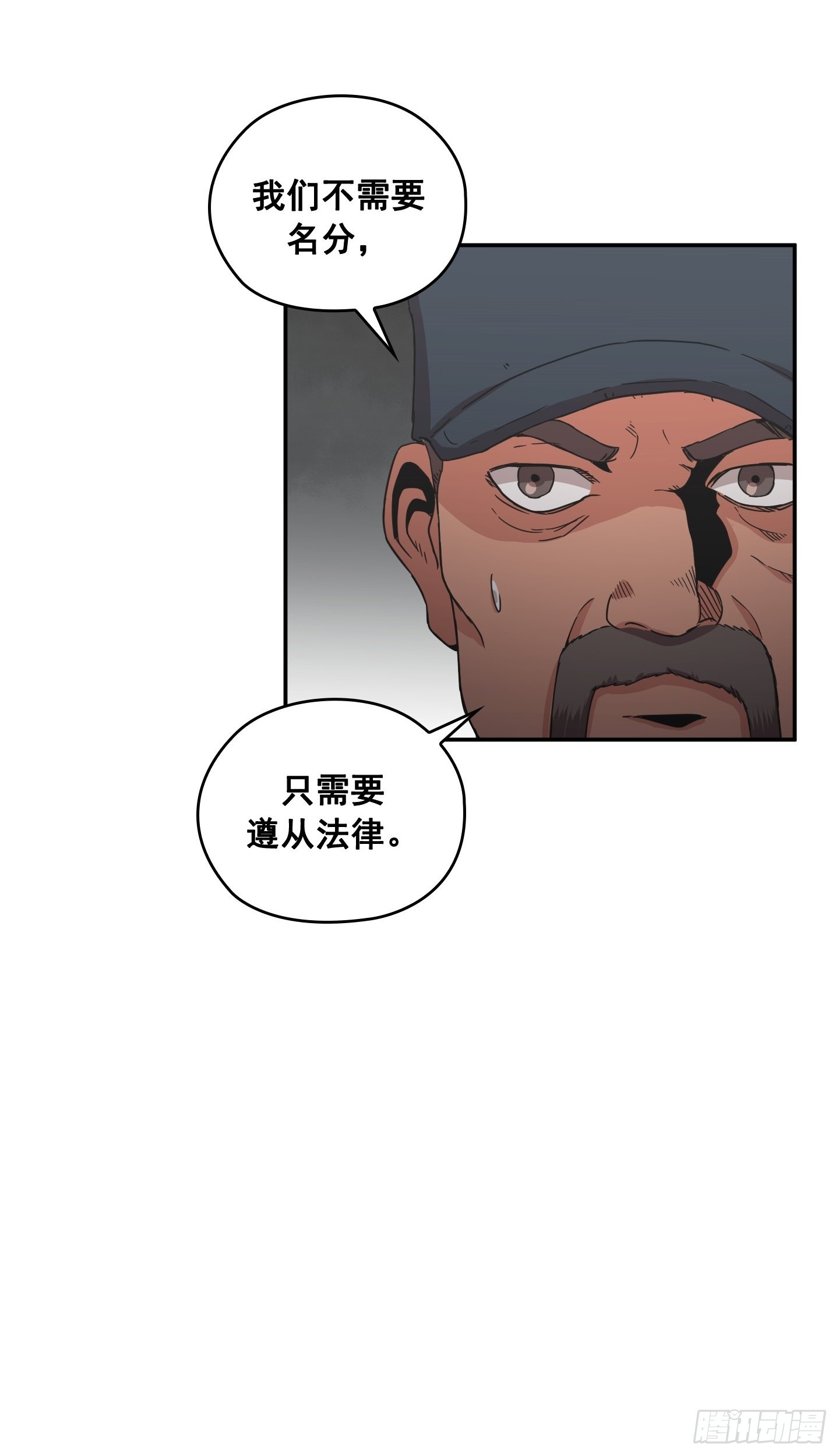 《Flower War 第二季》第27话 第14页