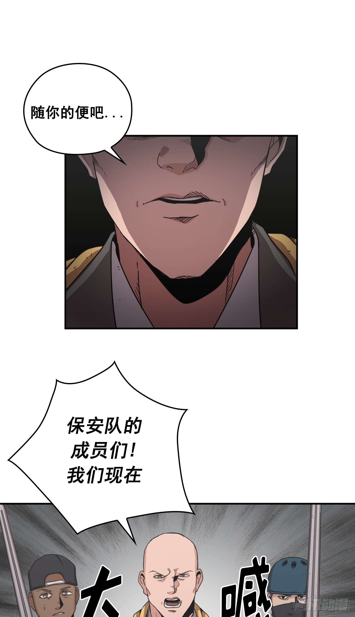 《Flower War 第二季》第27话 第15页