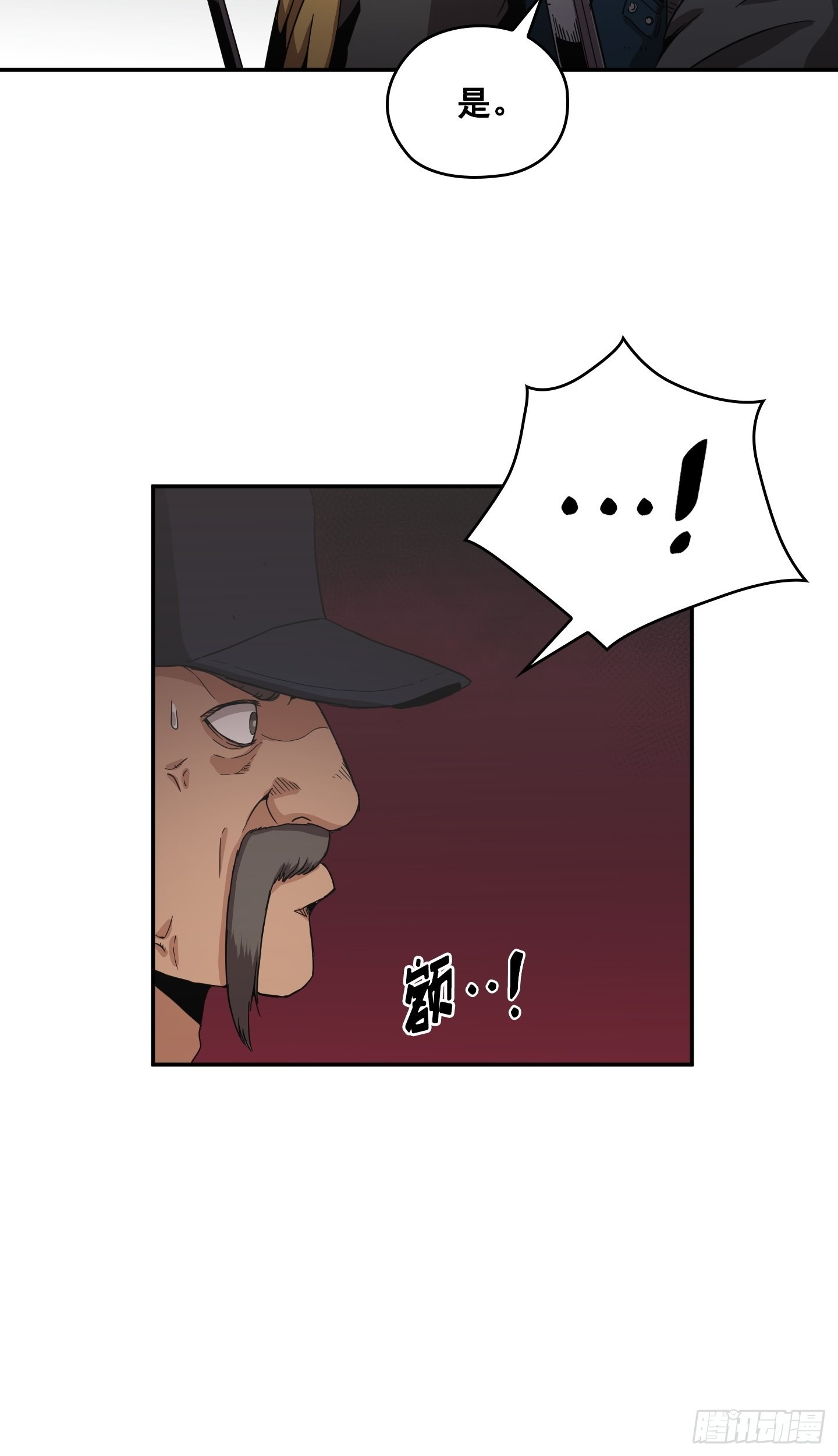 《Flower War 第二季》第27话 第18页