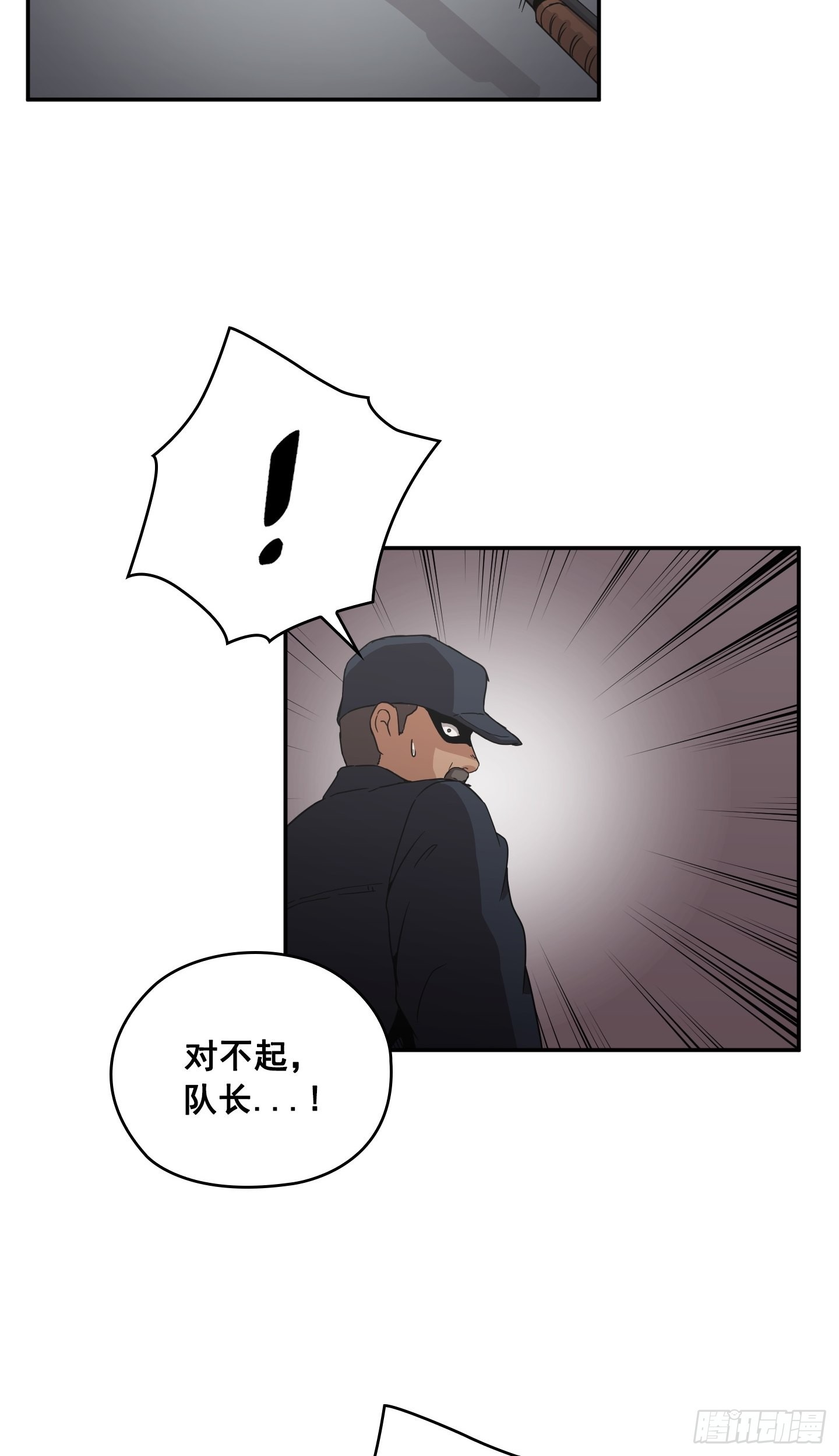 《Flower War 第二季》第27话 第20页