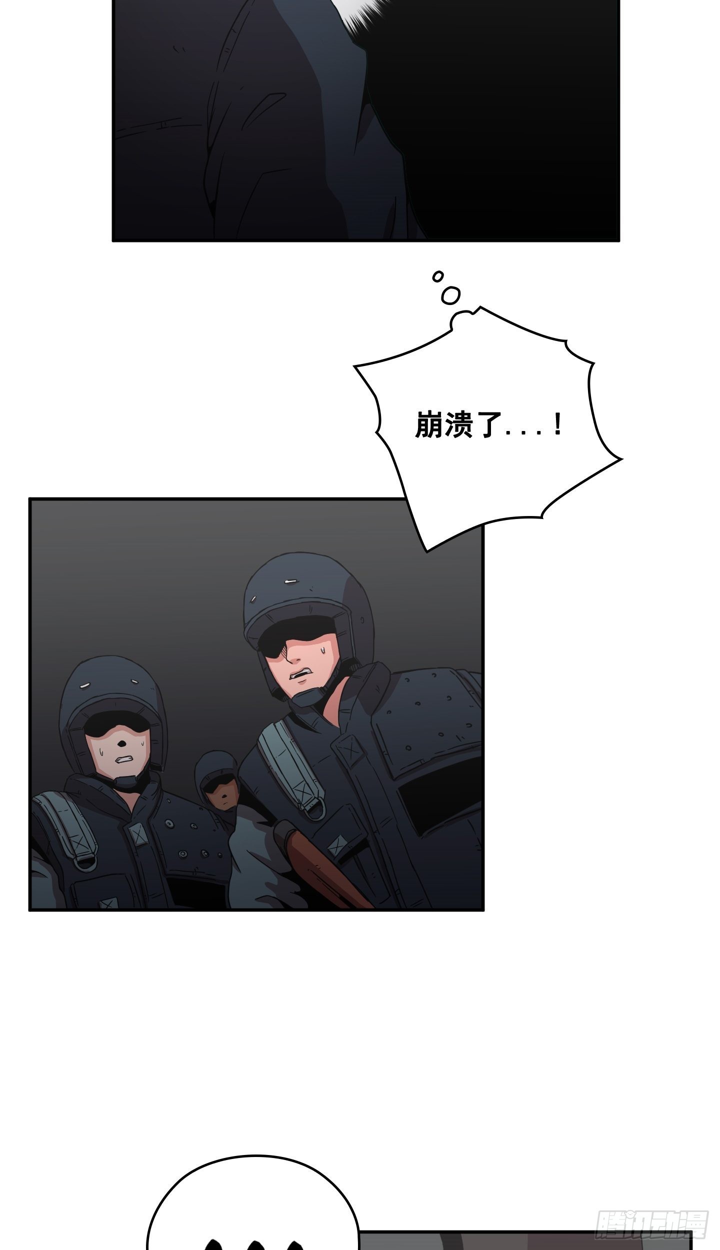 《Flower War 第二季》第27话 第25页