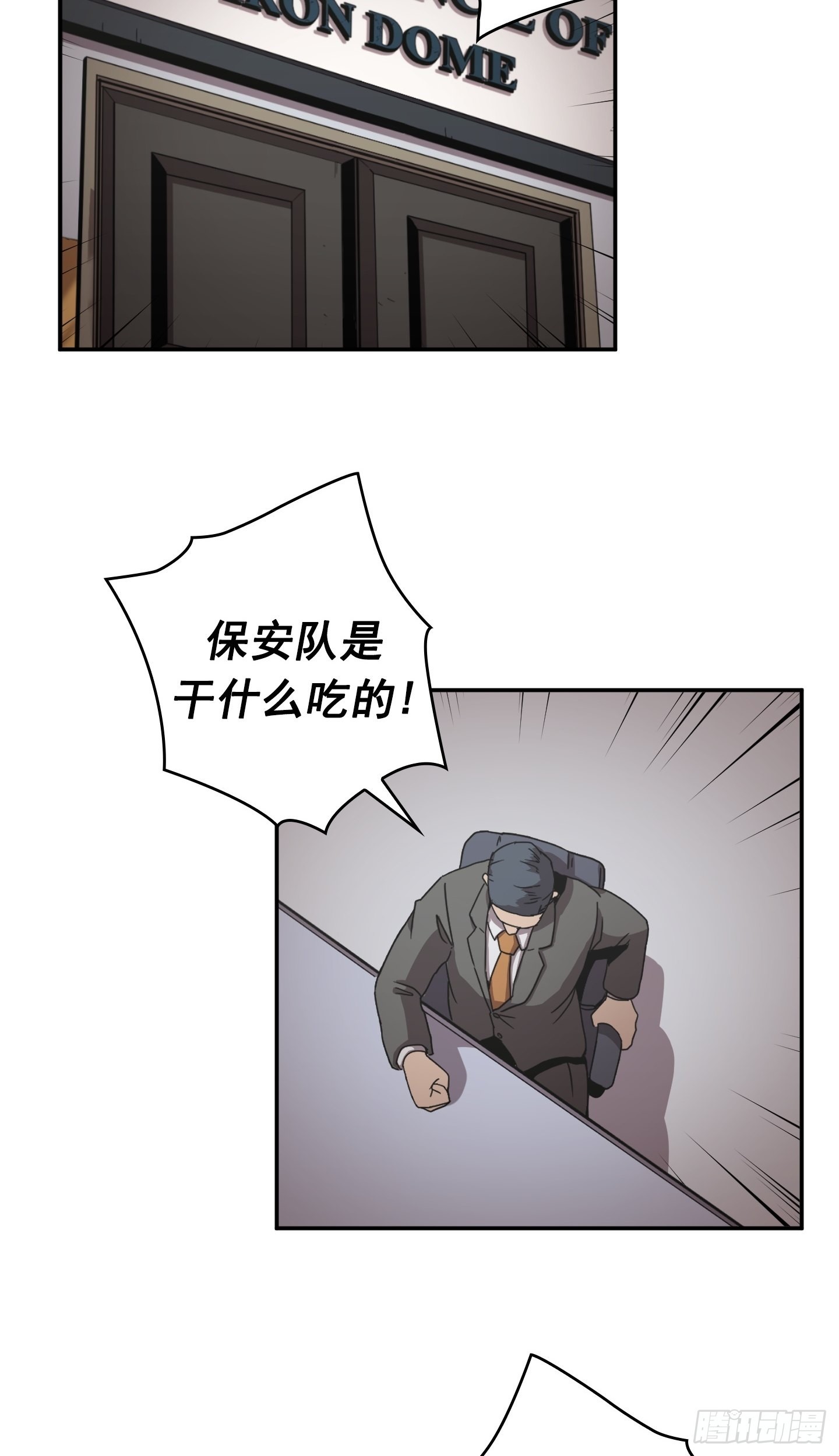 《Flower War 第二季》第27话 第28页